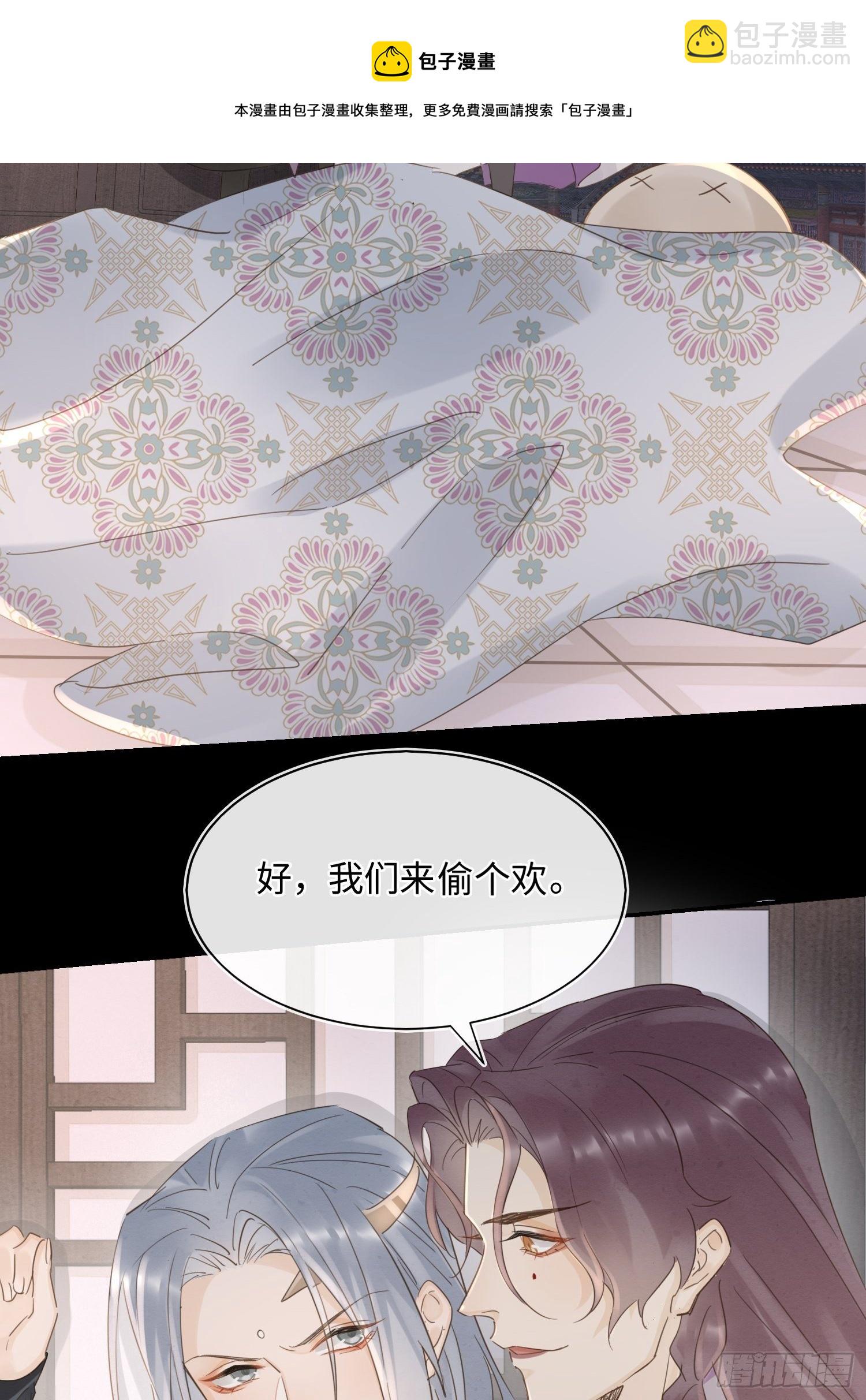 068 宣王设陷阱引墨野上钩-第69话