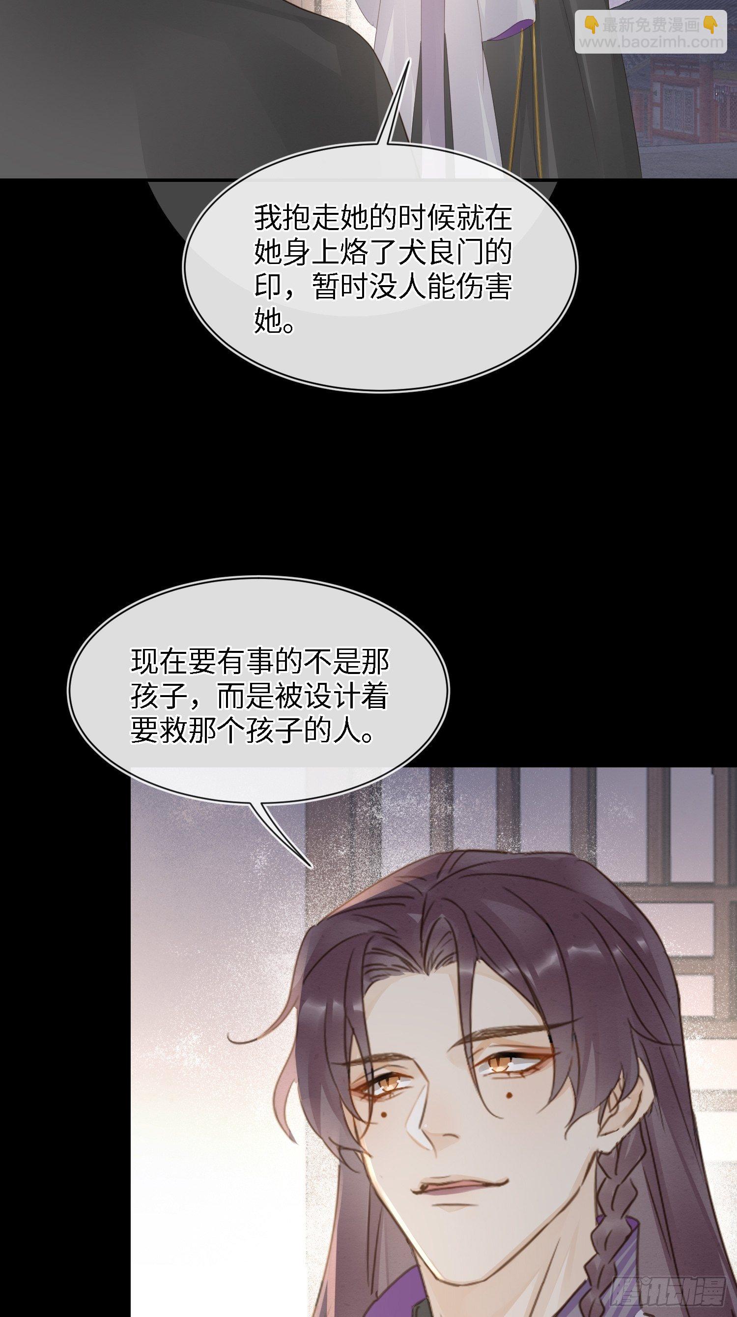 068 宣王设陷阱引墨野上钩-第69话