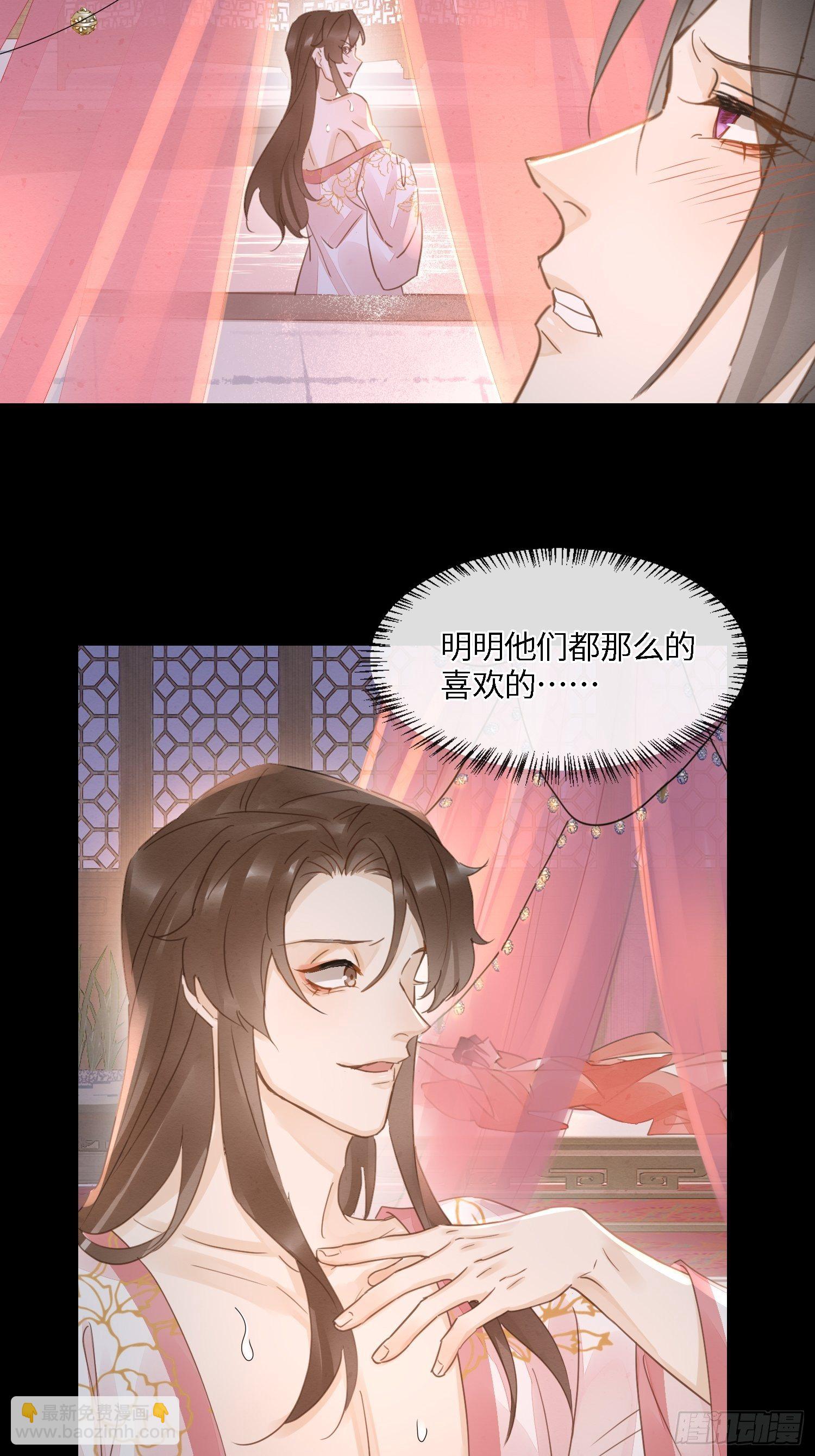 070 你是属于我一个人的-第71话