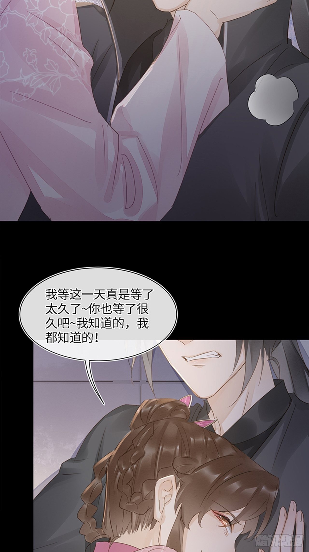 070 你是属于我一个人的-第71话