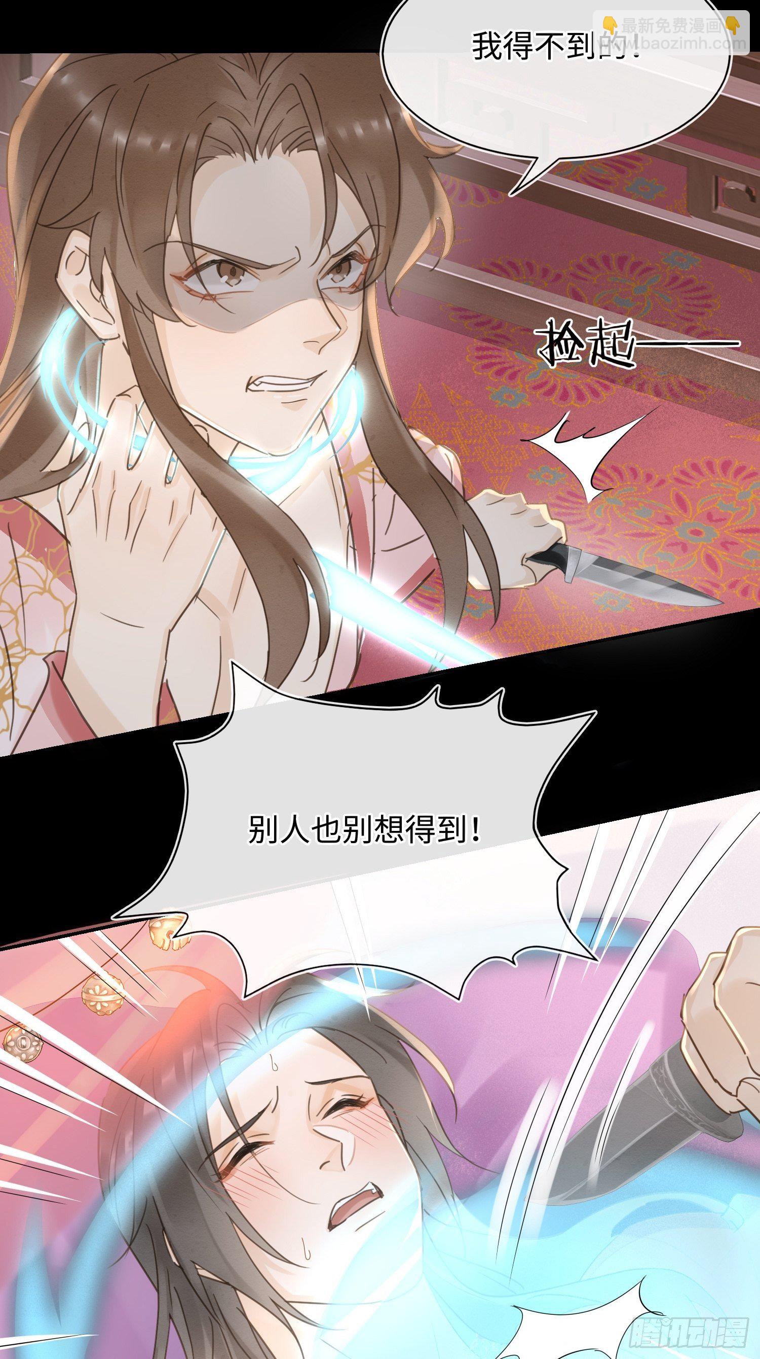 070 你是属于我一个人的-第71话