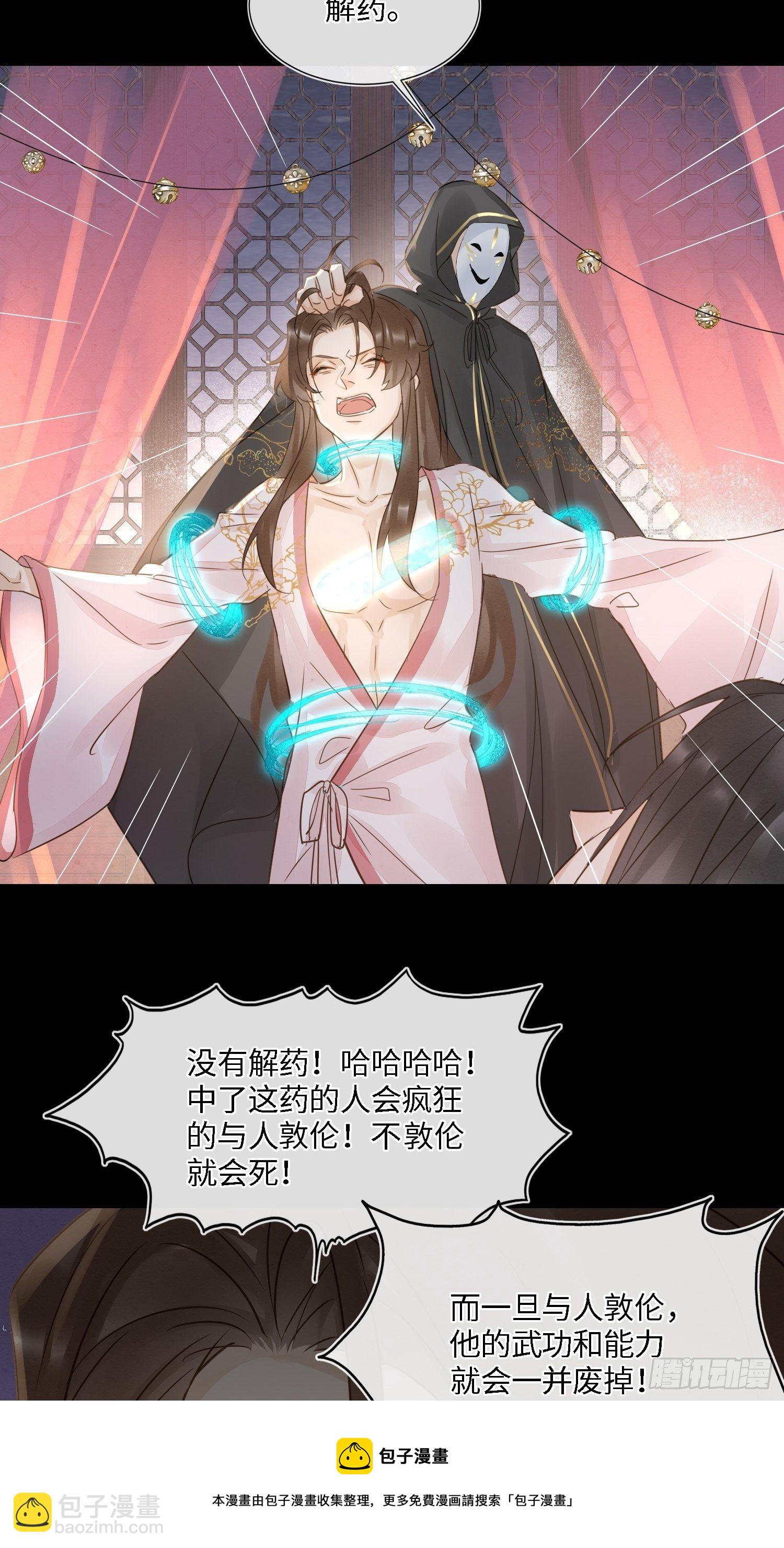 070 你是属于我一个人的-第71话