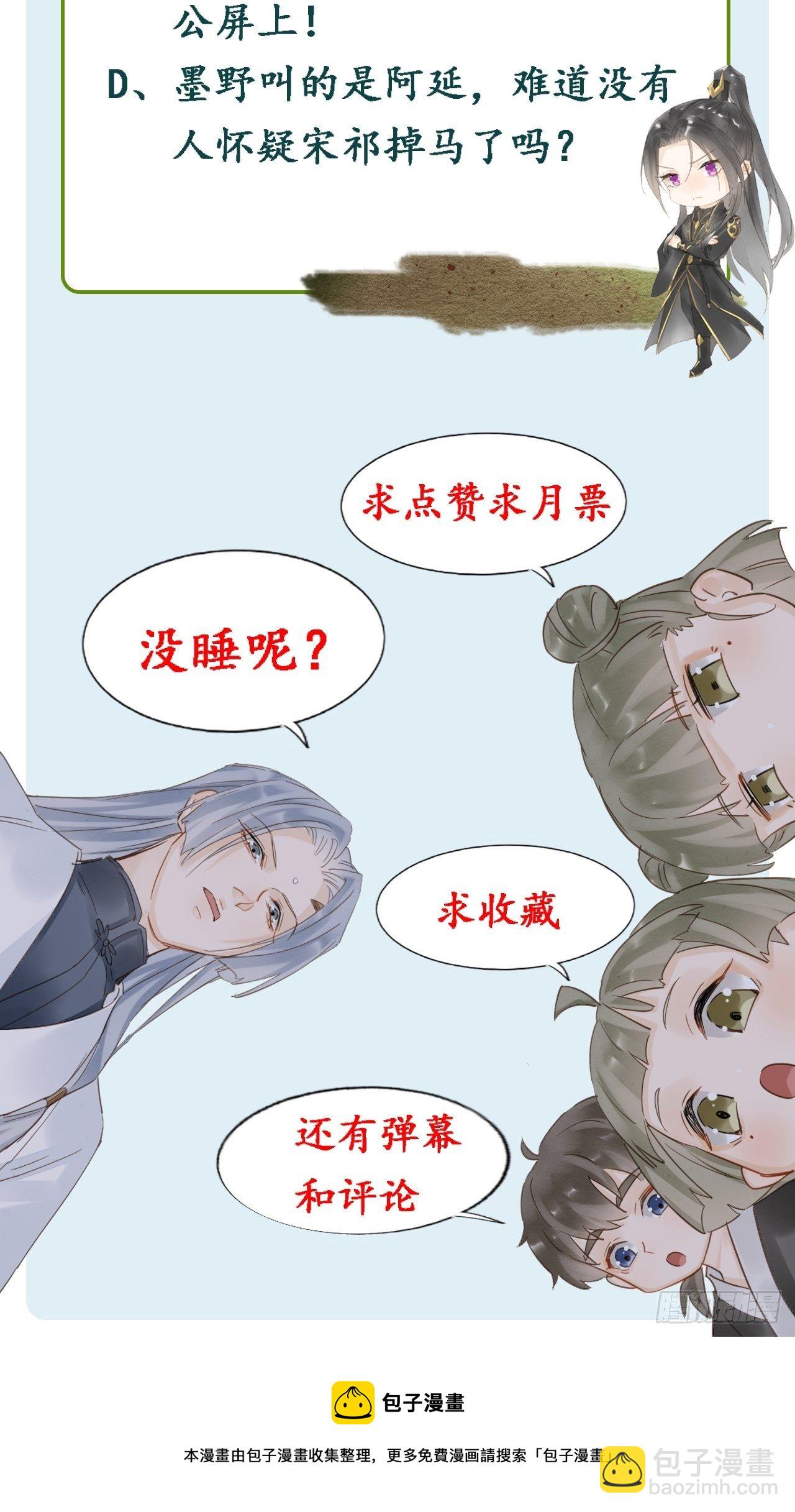 070 你是属于我一个人的-第71话