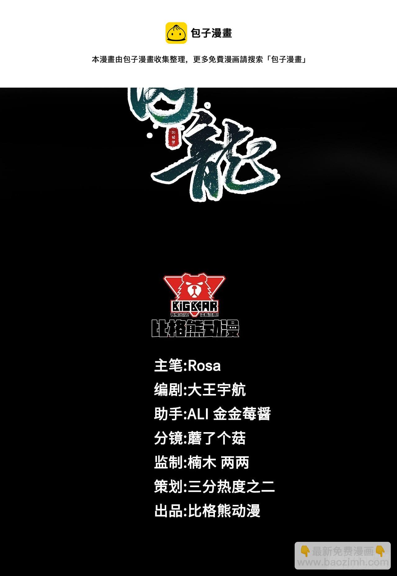 070 你是属于我一个人的-第71话