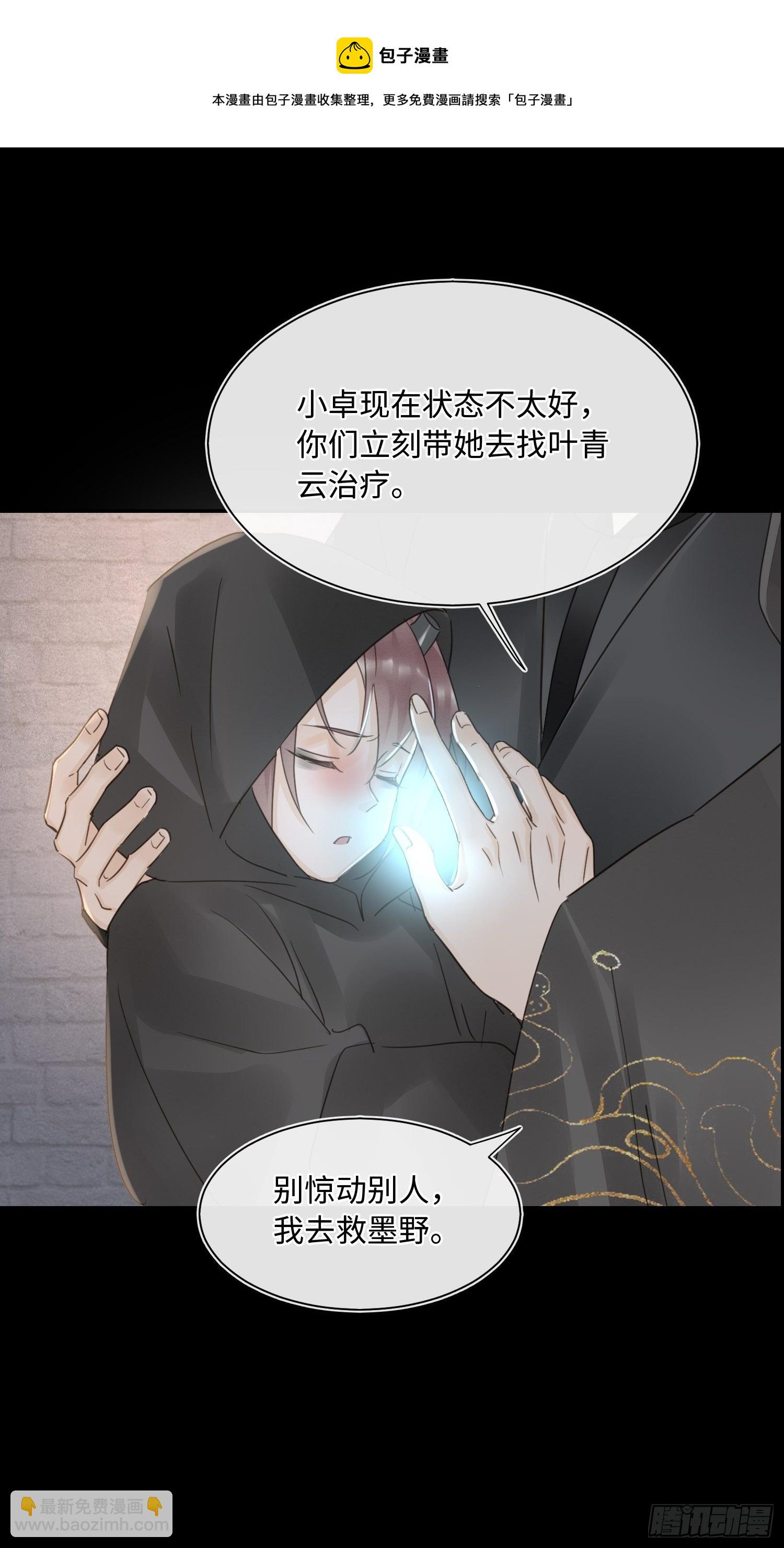 070 你是属于我一个人的-第71话