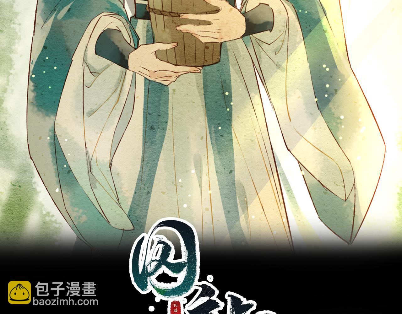 第71话 放心有我在(1/2)-第55话