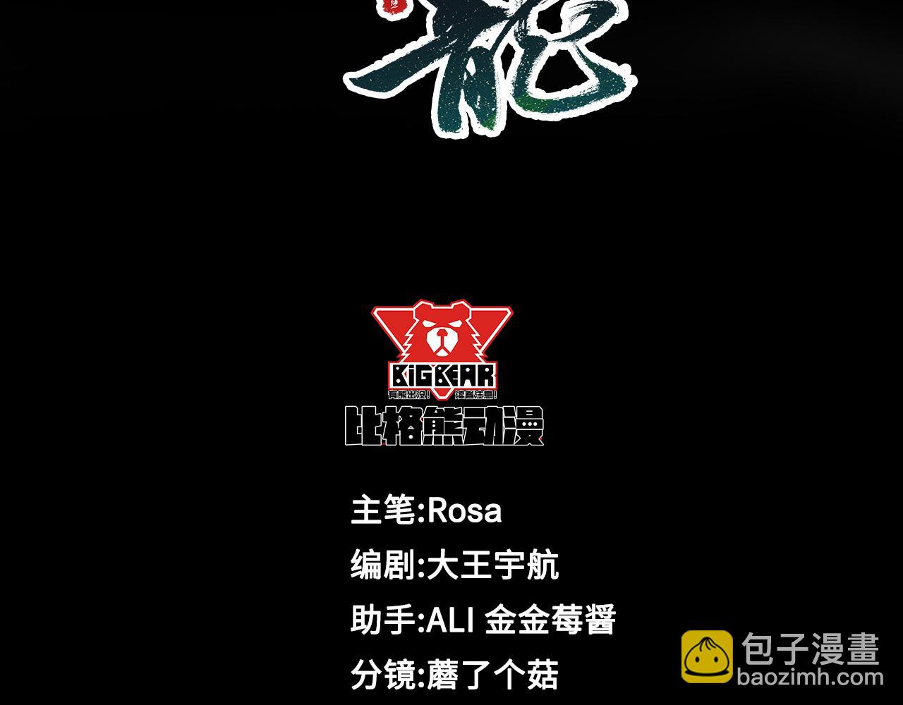 第71话 放心有我在(1/2)-第55话