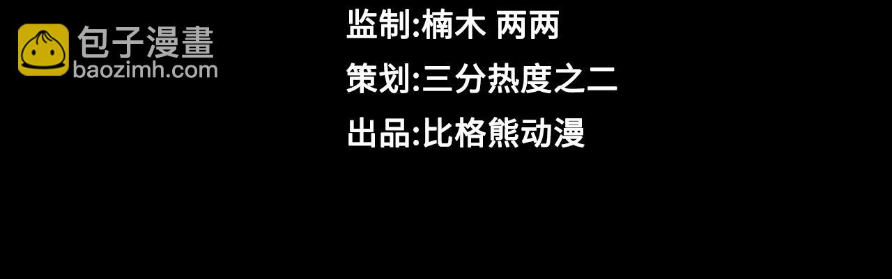 第71话 放心有我在(1/2)-第55话