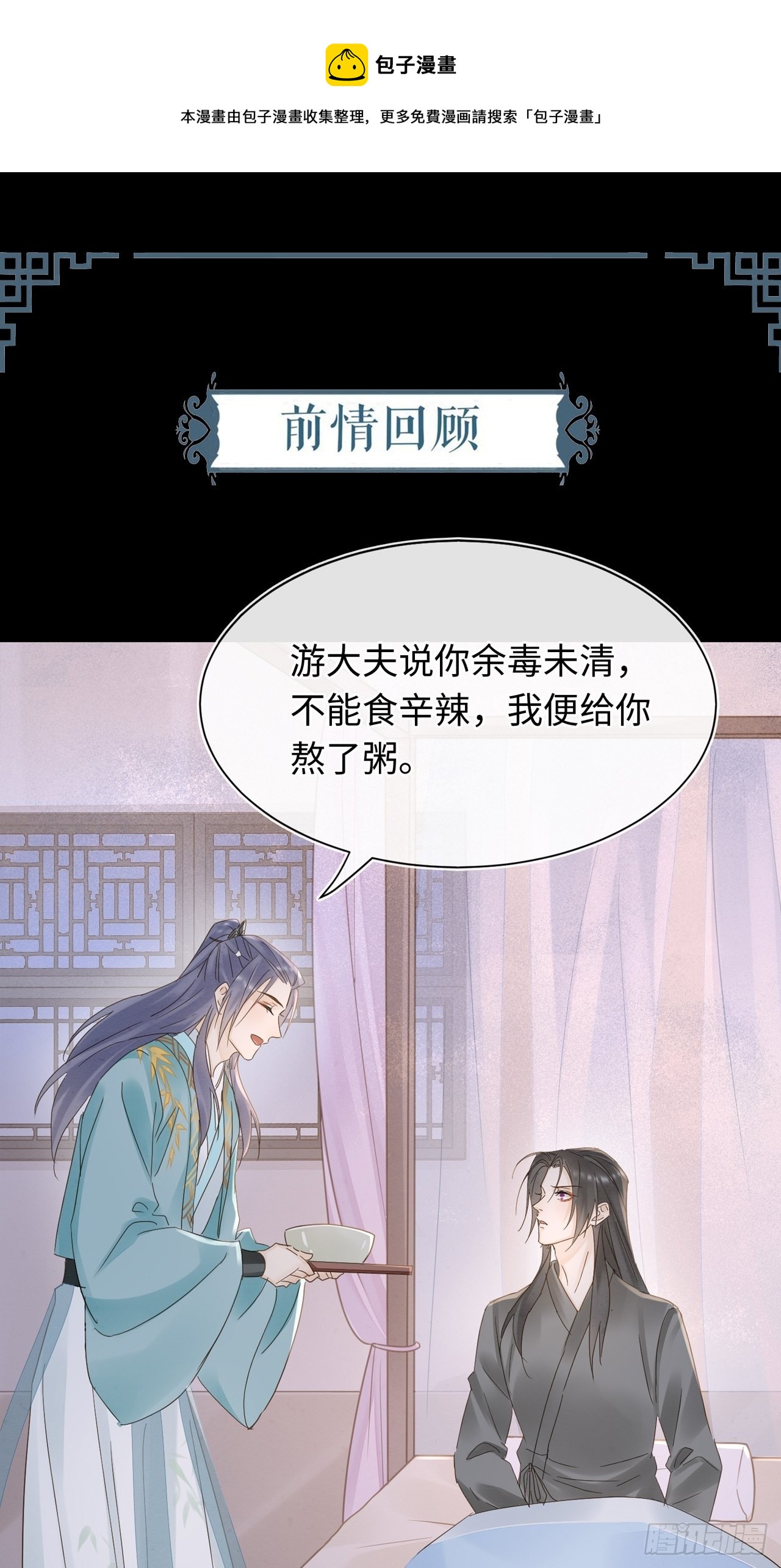 072 原来我只是他的替身-第73话