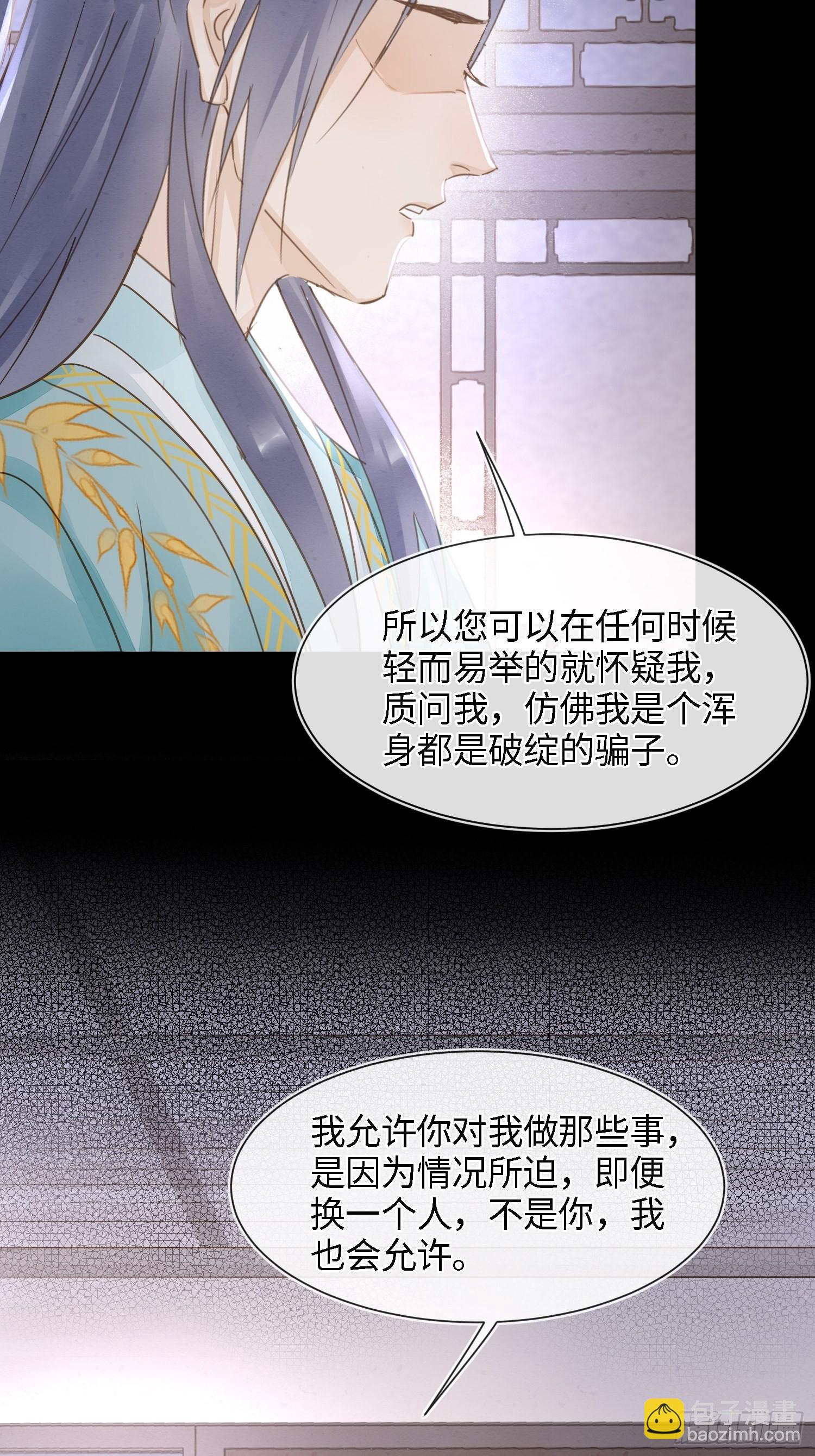 072 原来我只是他的替身-第73话