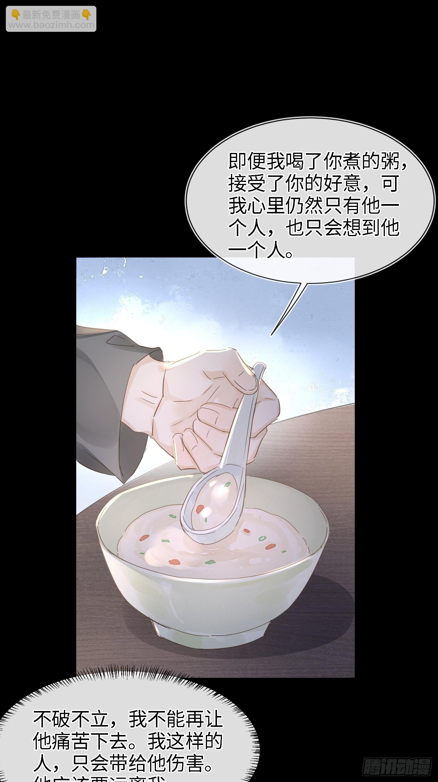 072 原来我只是他的替身-第73话