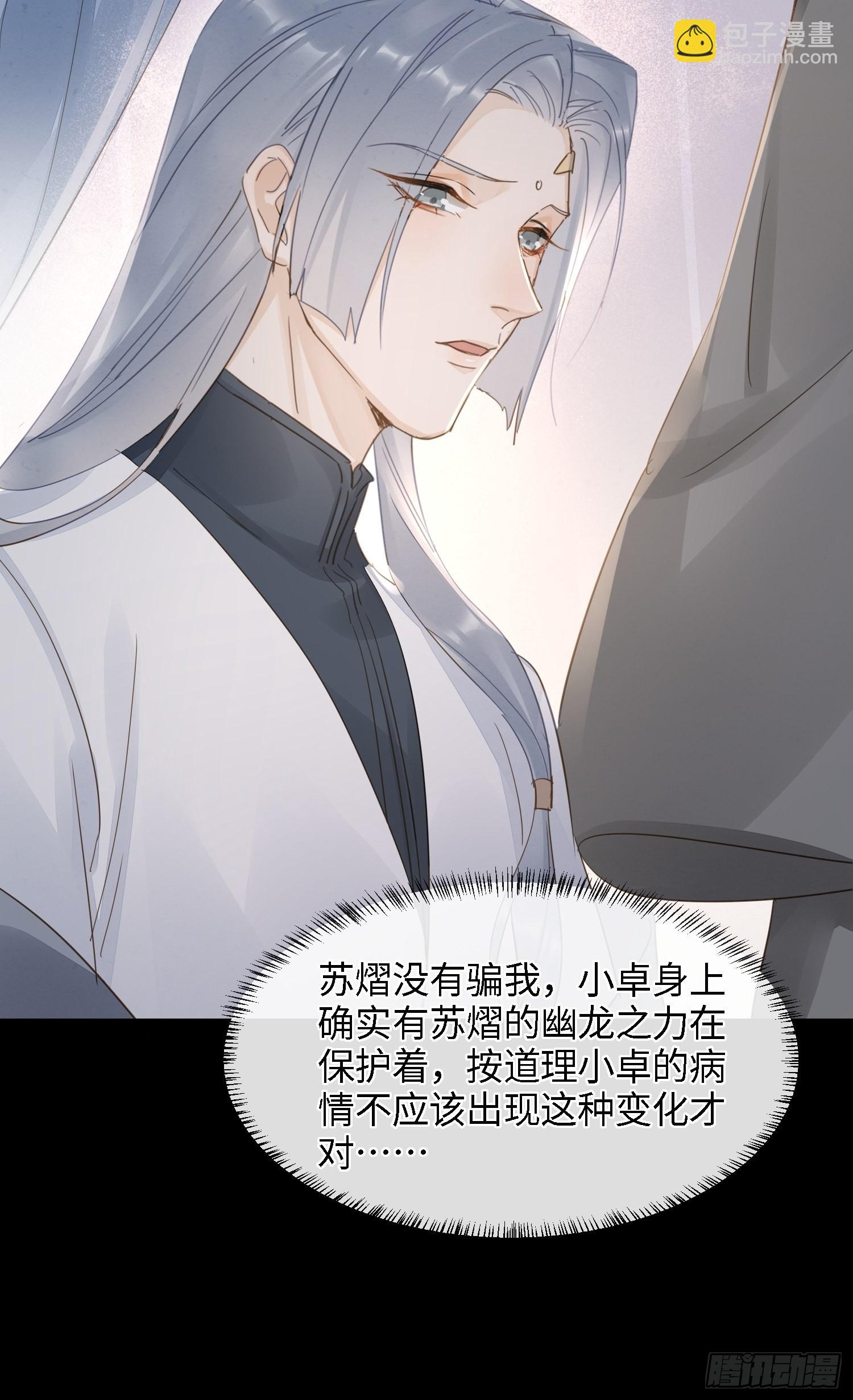 072 原来我只是他的替身-第73话