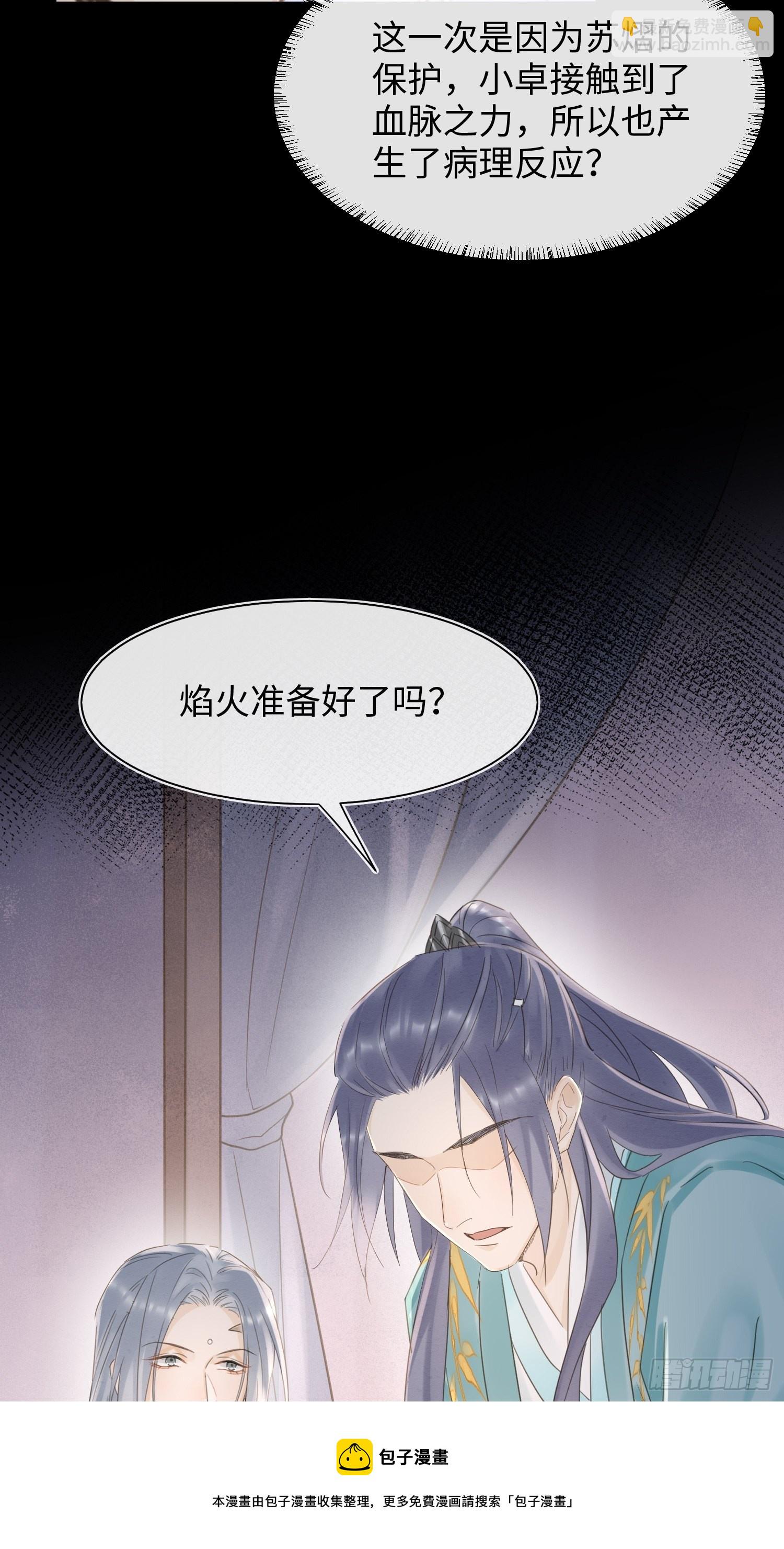 072 原来我只是他的替身-第73话