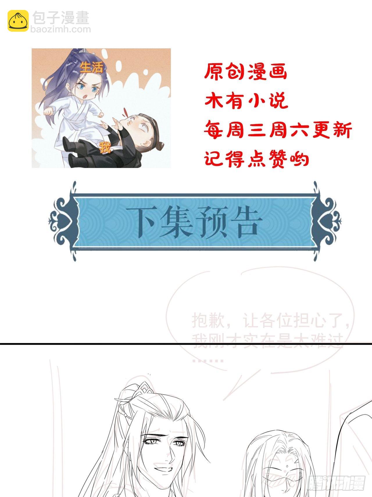 072 原来我只是他的替身-第73话
