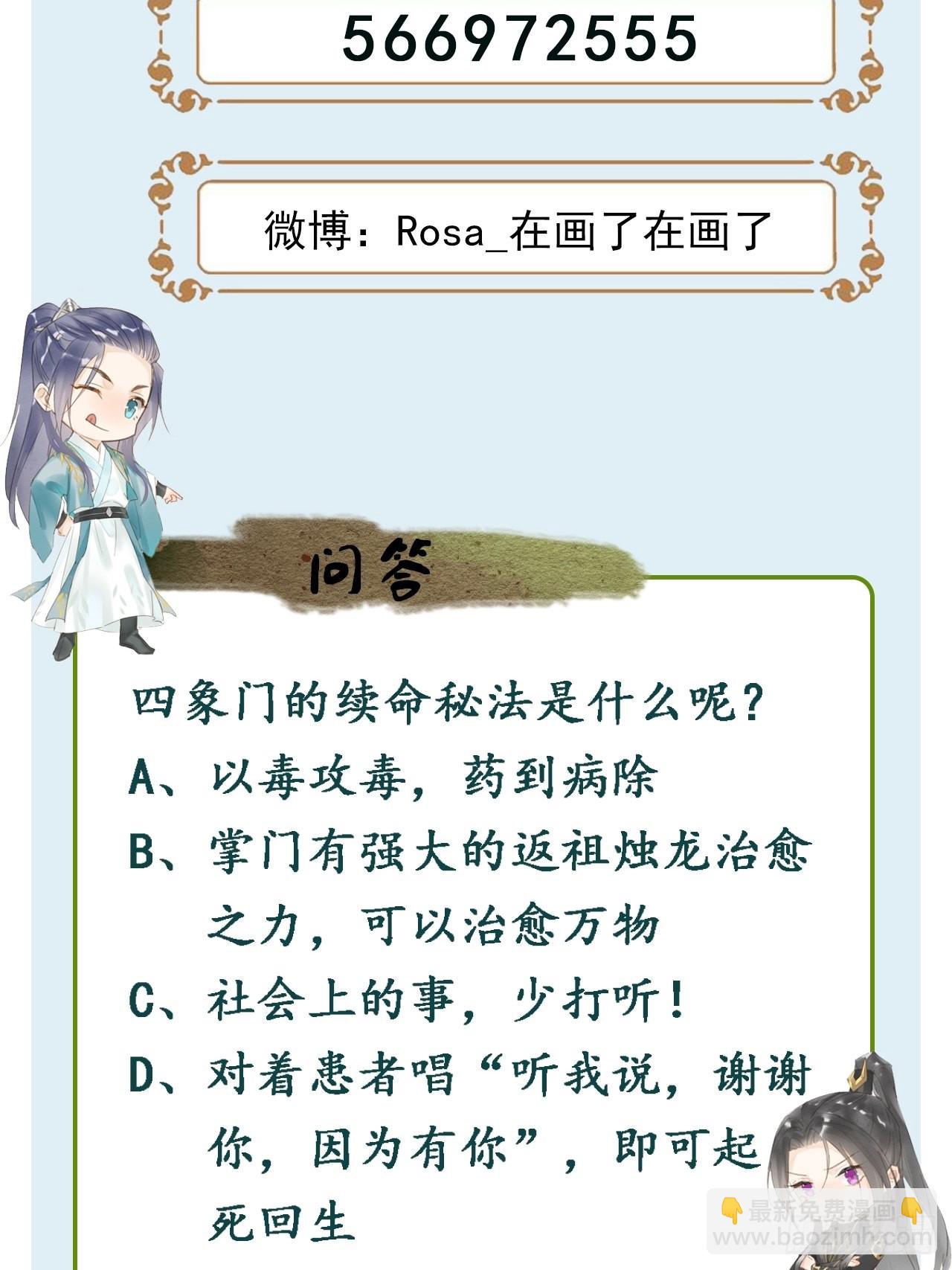 072 原来我只是他的替身-第73话