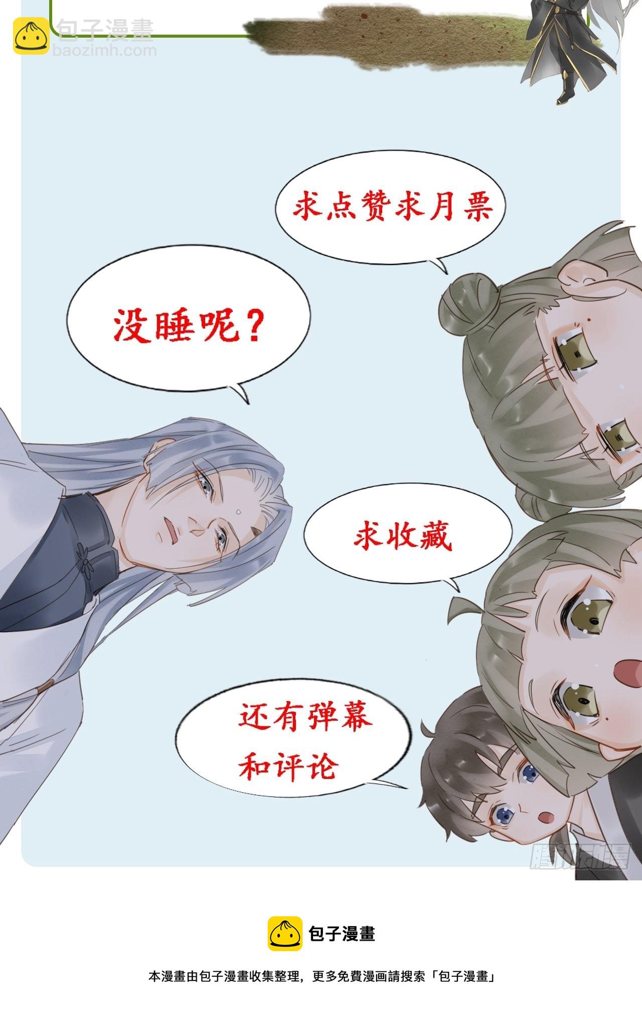 072 原来我只是他的替身-第73话