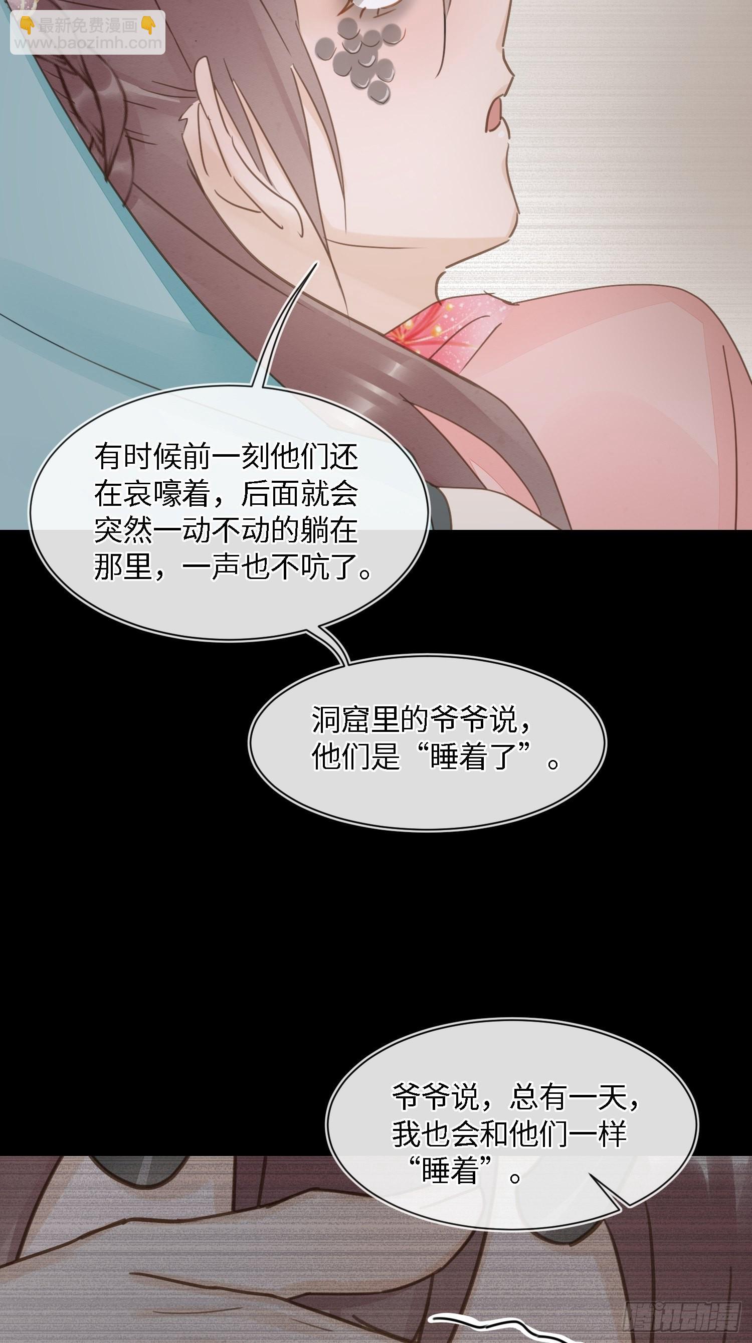 074 小卓垂危，烟火被延误-第75话