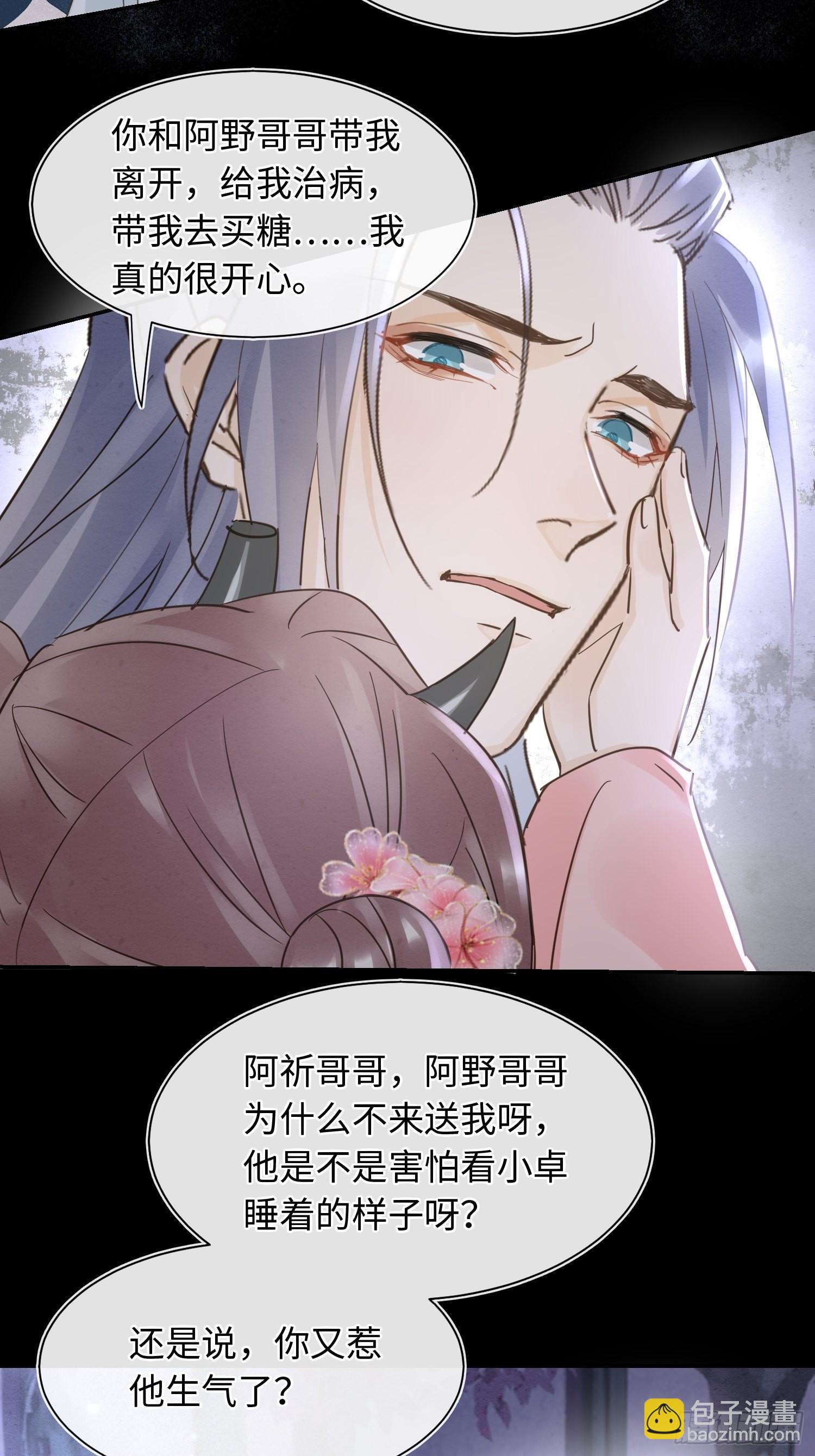074 小卓垂危，烟火被延误-第75话
