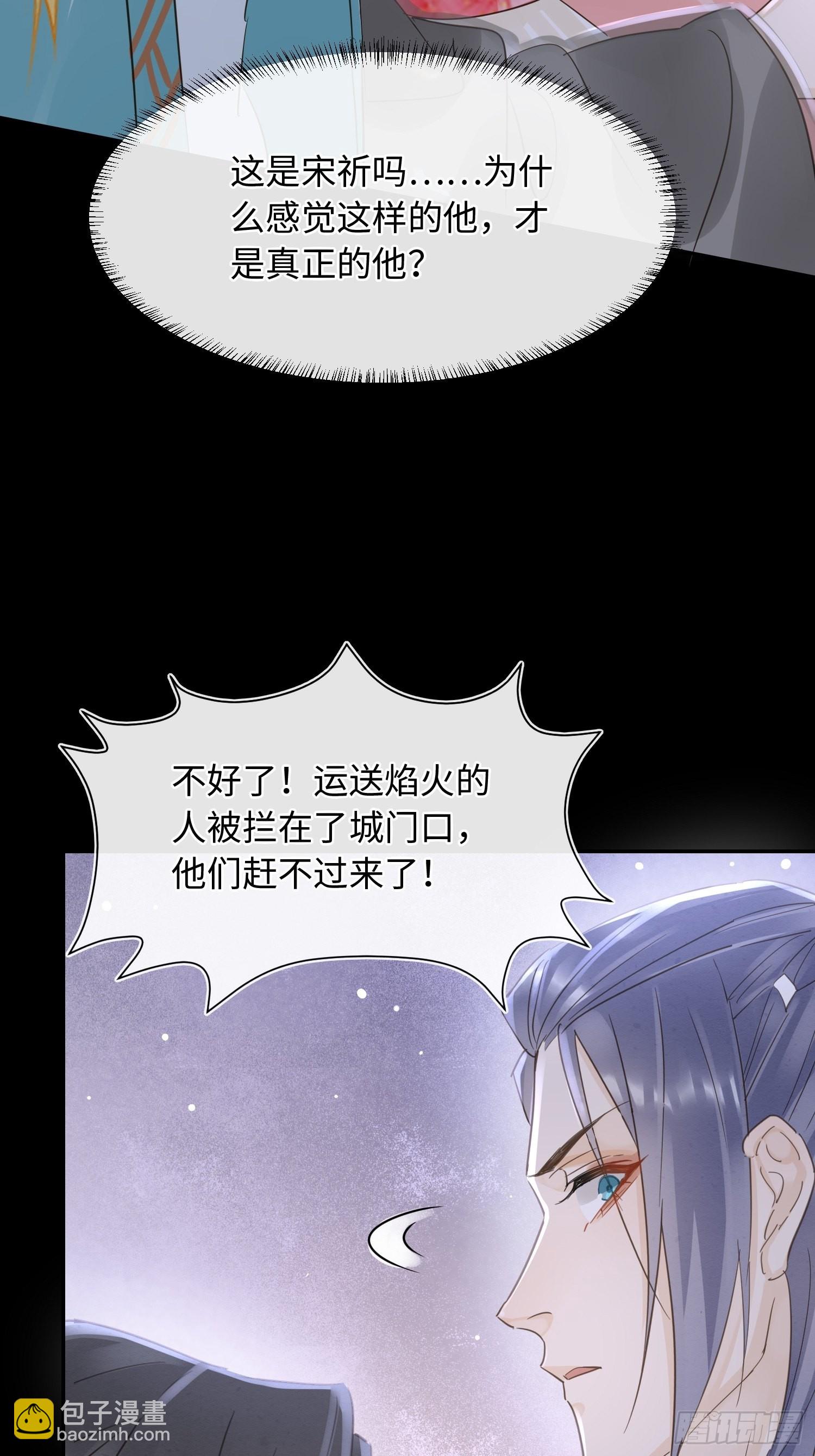 074 小卓垂危，烟火被延误-第75话