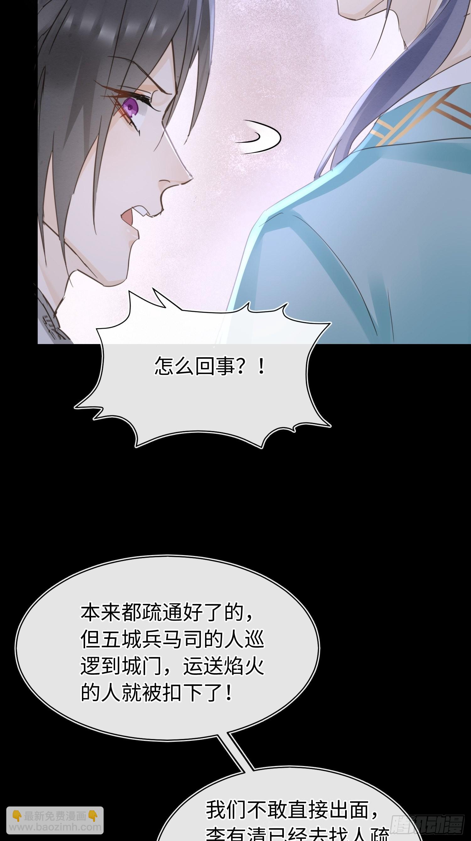074 小卓垂危，烟火被延误-第75话