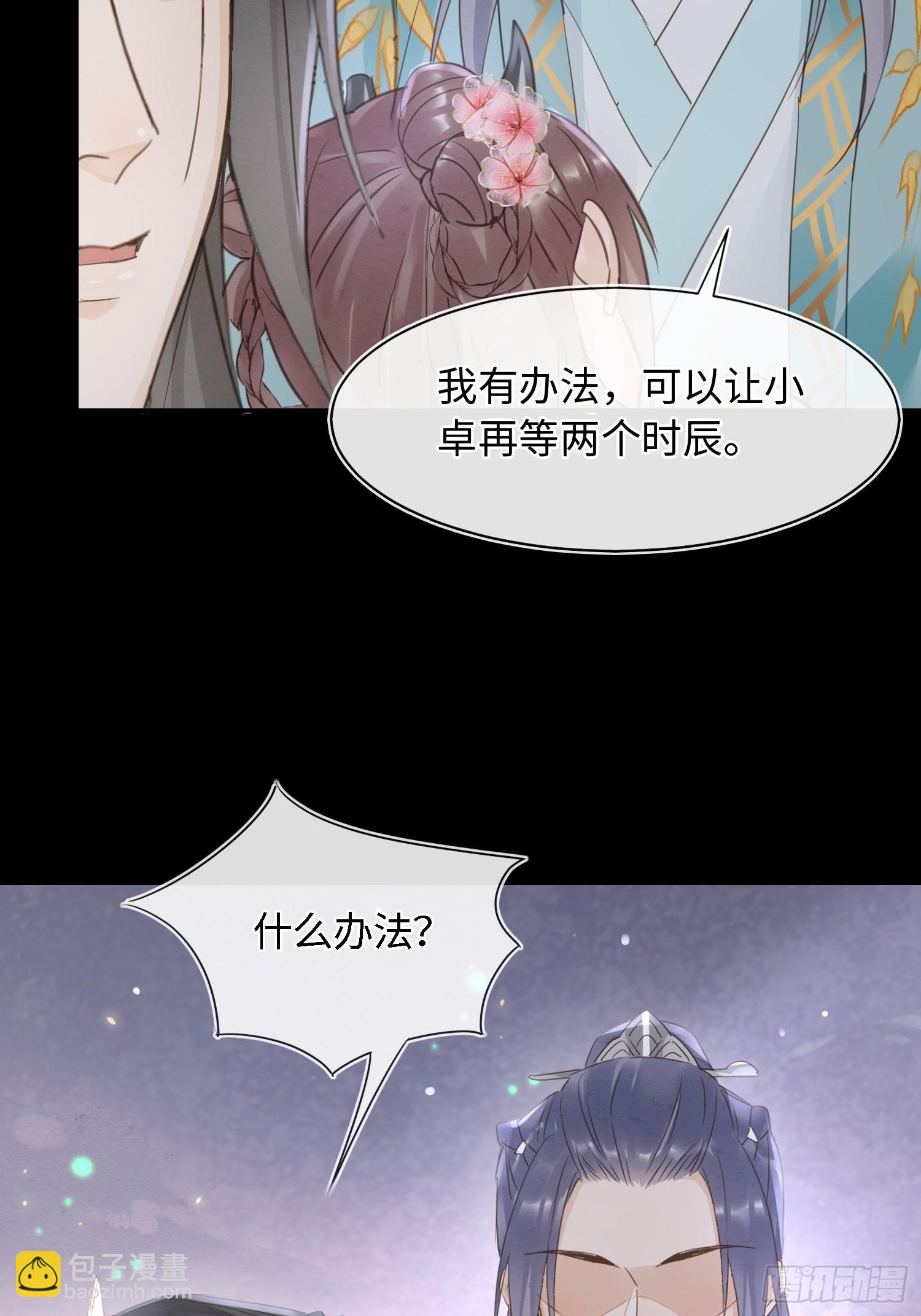 074 小卓垂危，烟火被延误-第75话