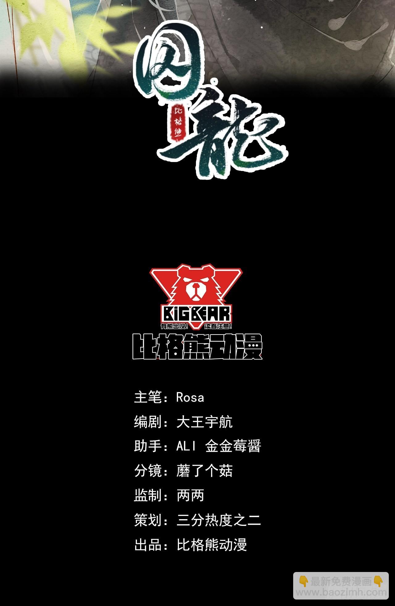 074 小卓垂危，烟火被延误-第75话
