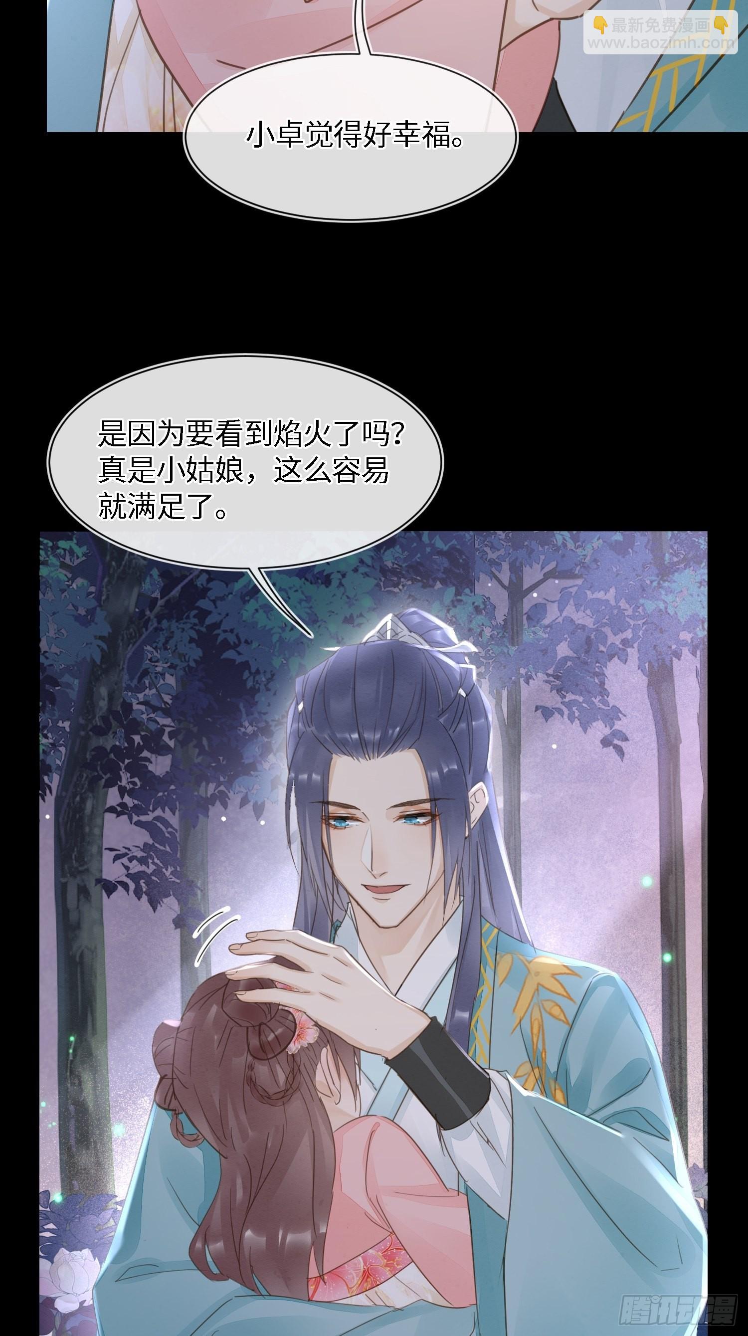 074 小卓垂危，烟火被延误-第75话