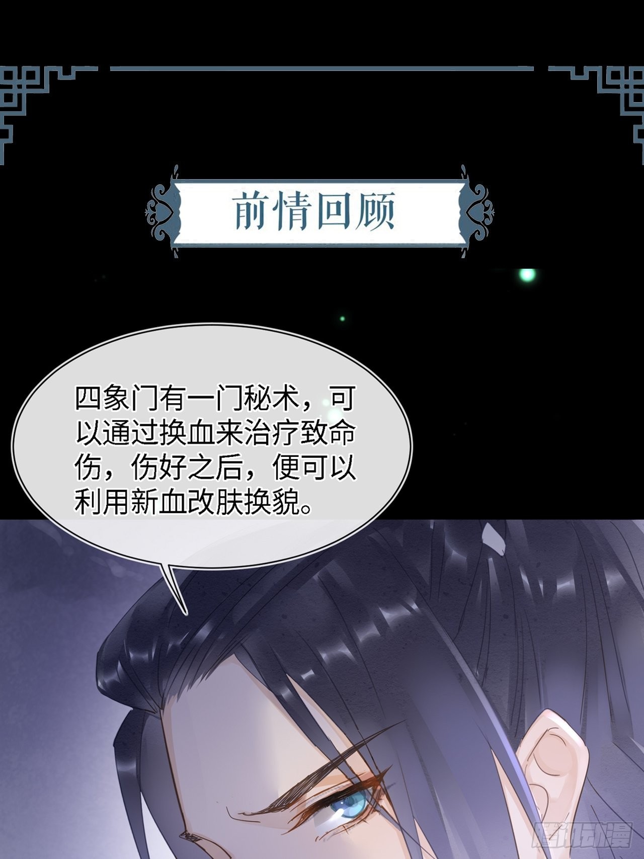 076 宋祈虐心玩弄墨野感情-第77话