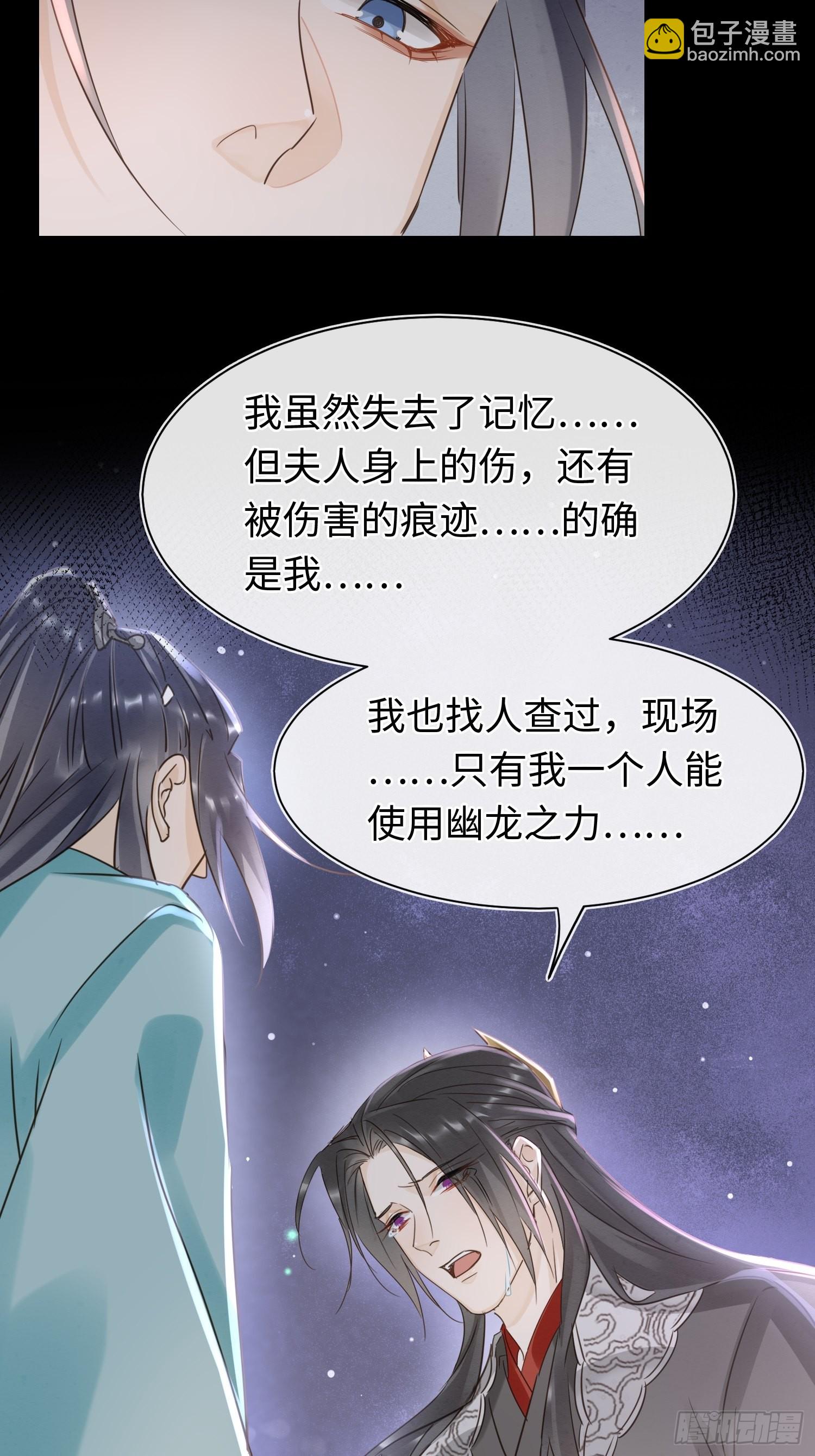 076 宋祈虐心玩弄墨野感情-第77话