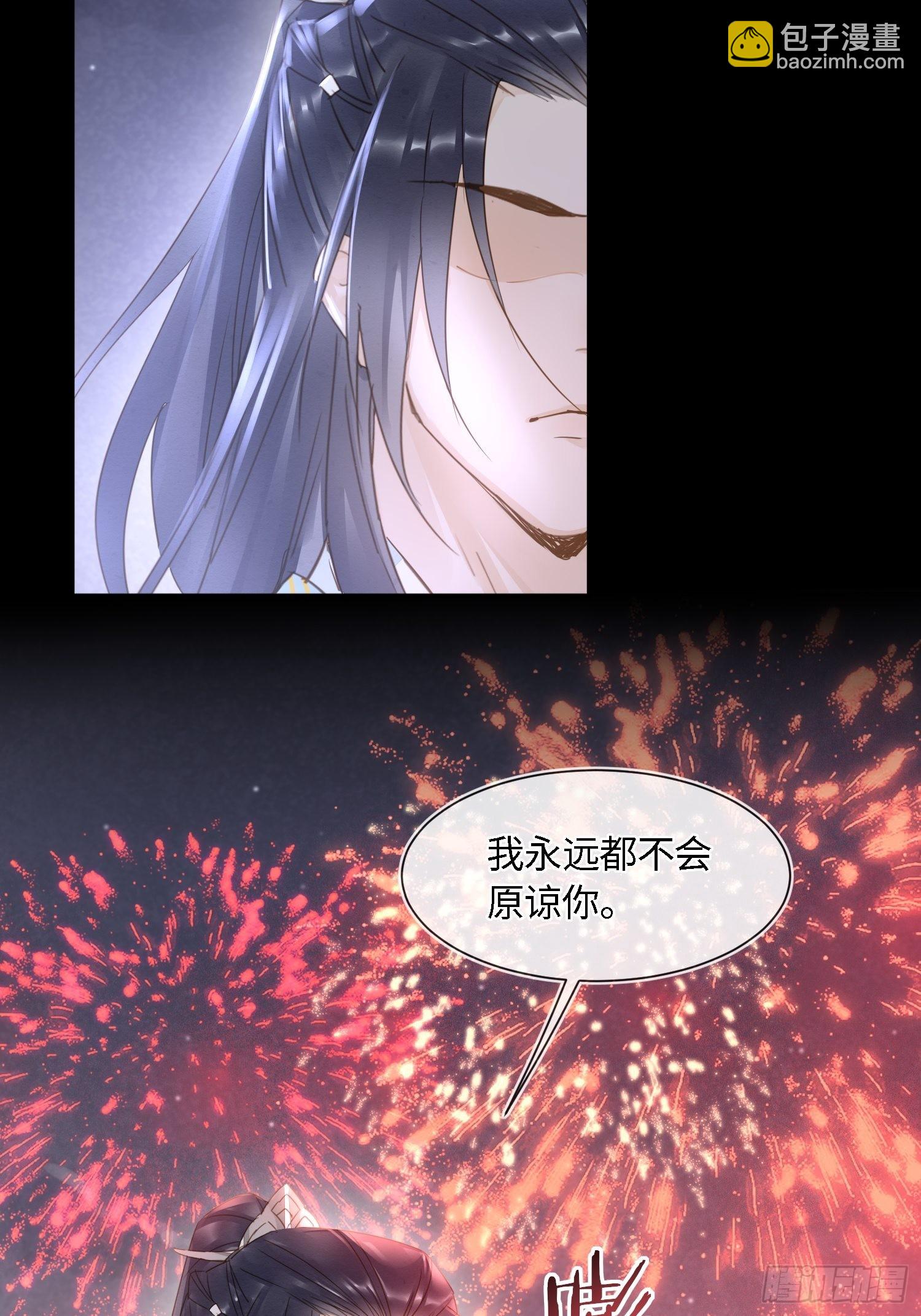 076 宋祈虐心玩弄墨野感情-第77话
