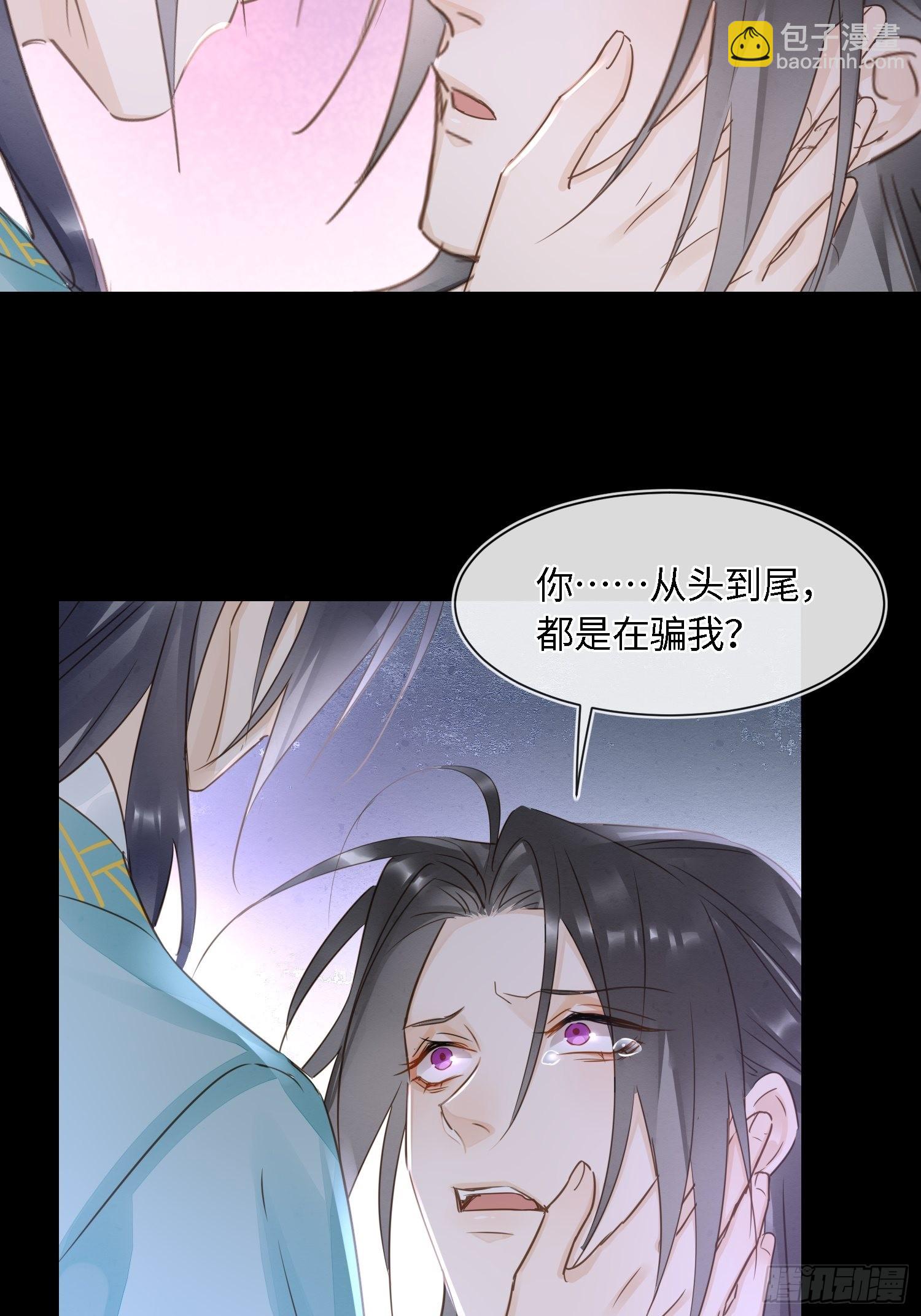 076 宋祈虐心玩弄墨野感情-第77话