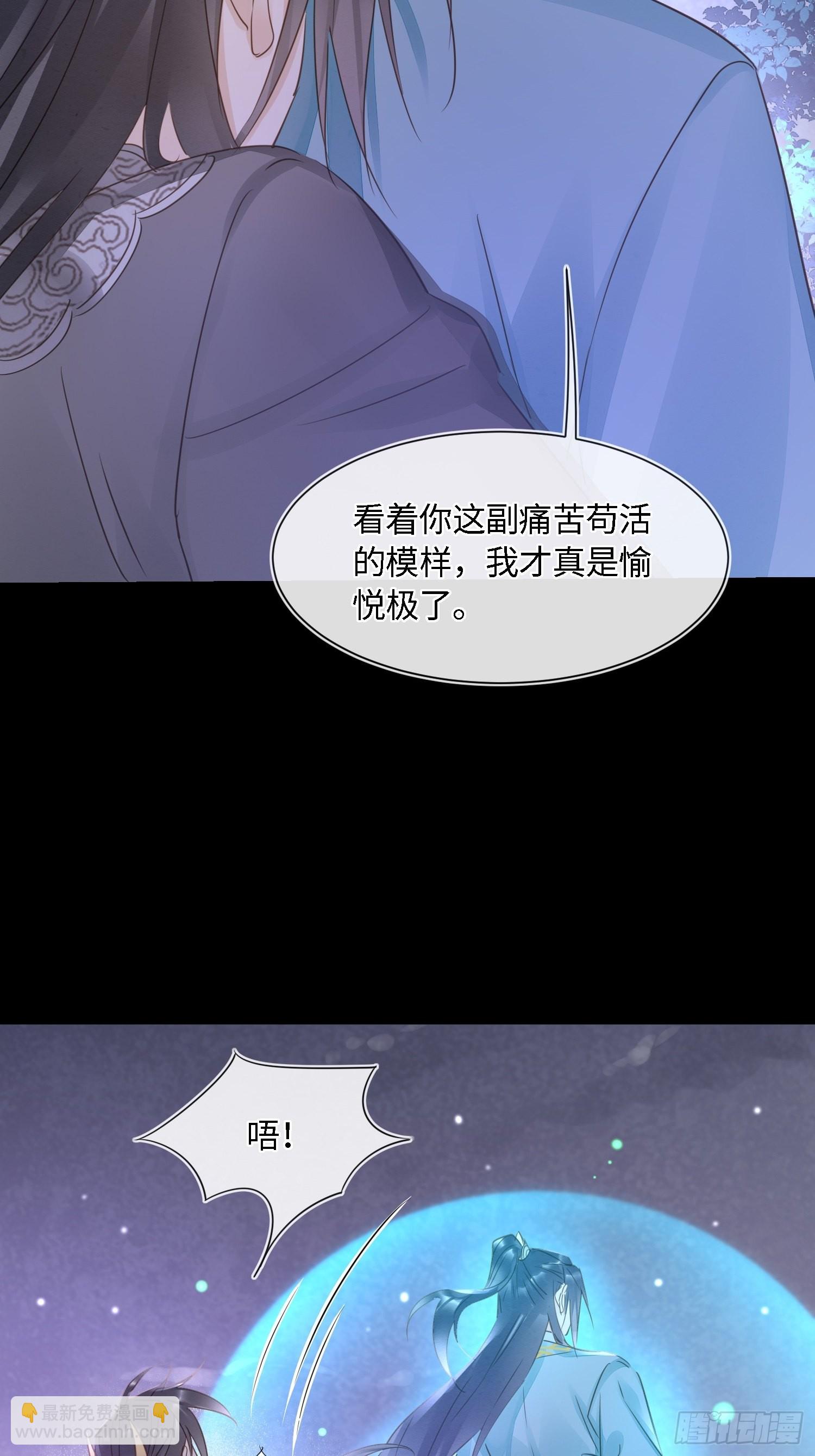 076 宋祈虐心玩弄墨野感情-第77话