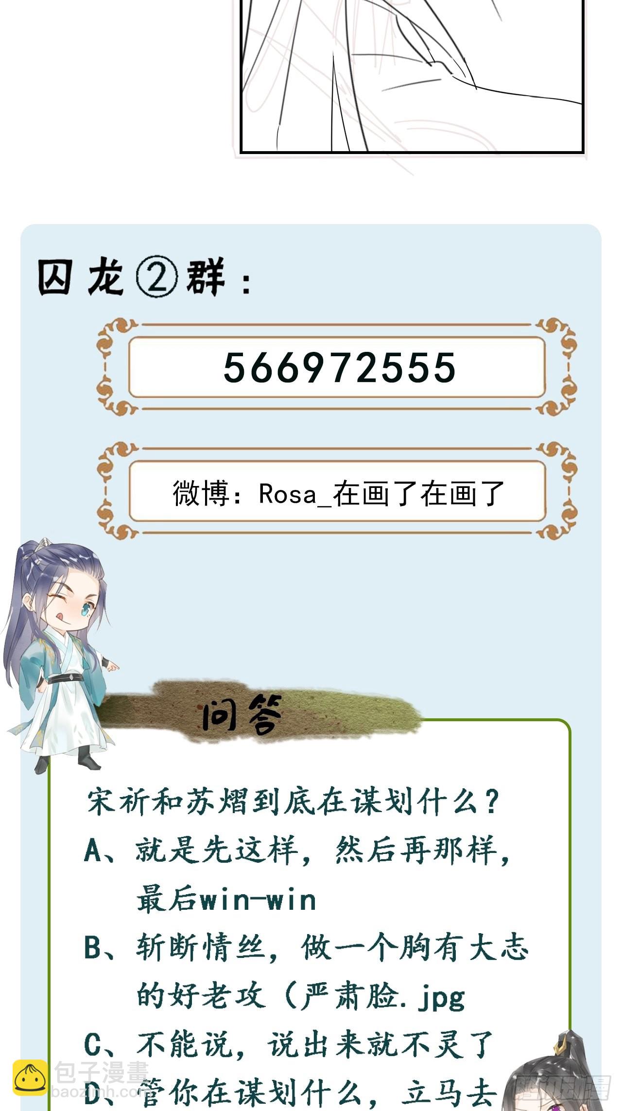 076 宋祈虐心玩弄墨野感情-第77话