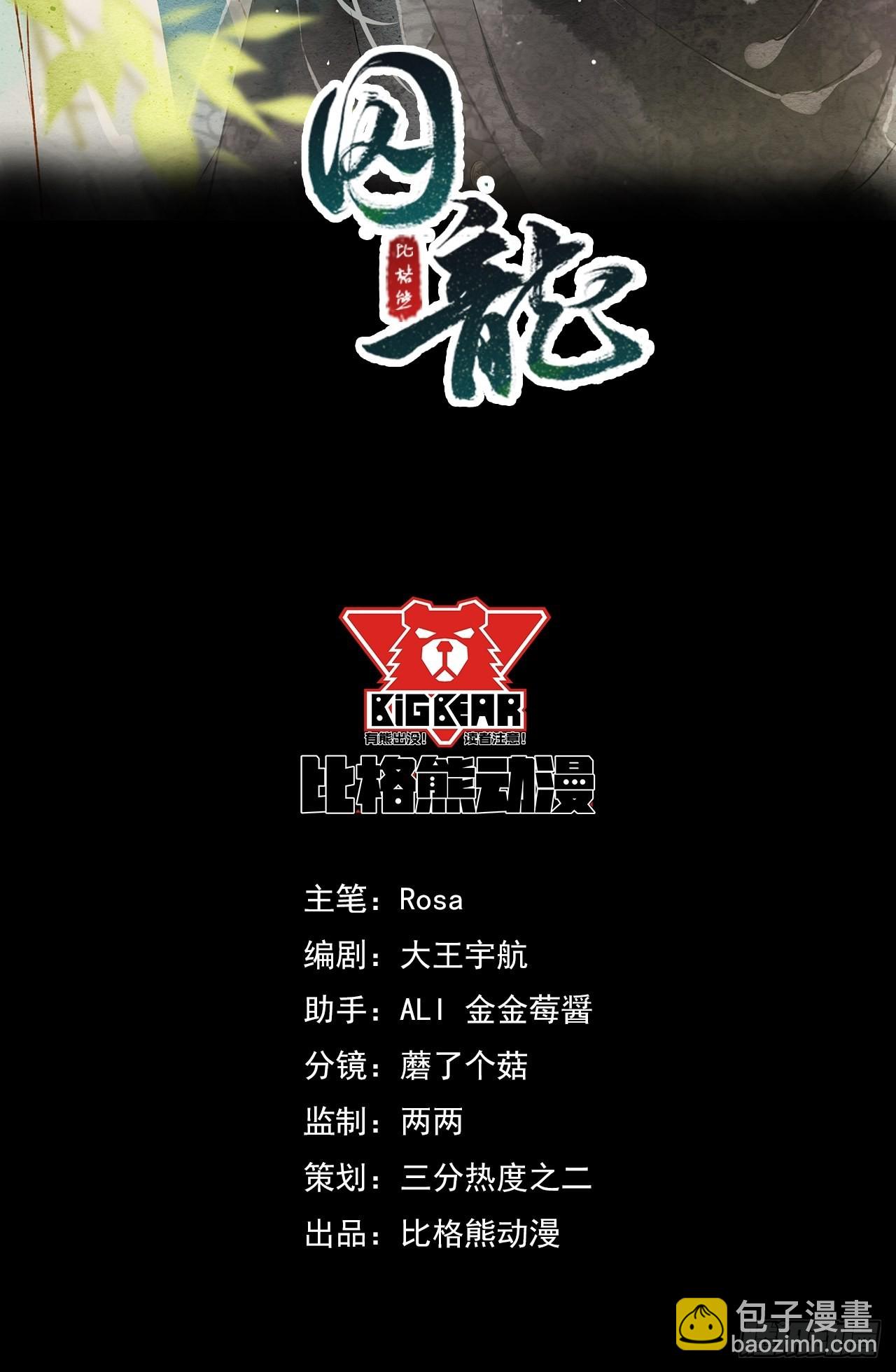 076 宋祈虐心玩弄墨野感情-第77话