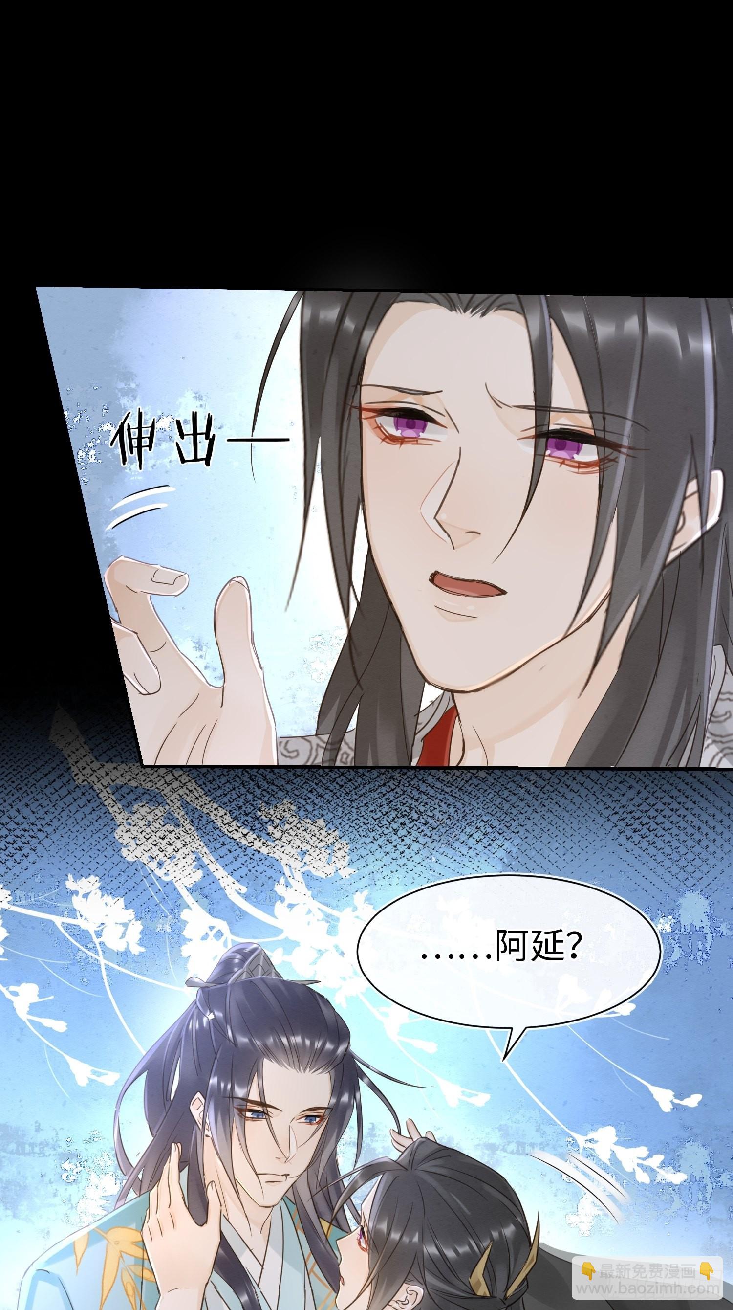 076 宋祈虐心玩弄墨野感情-第77话