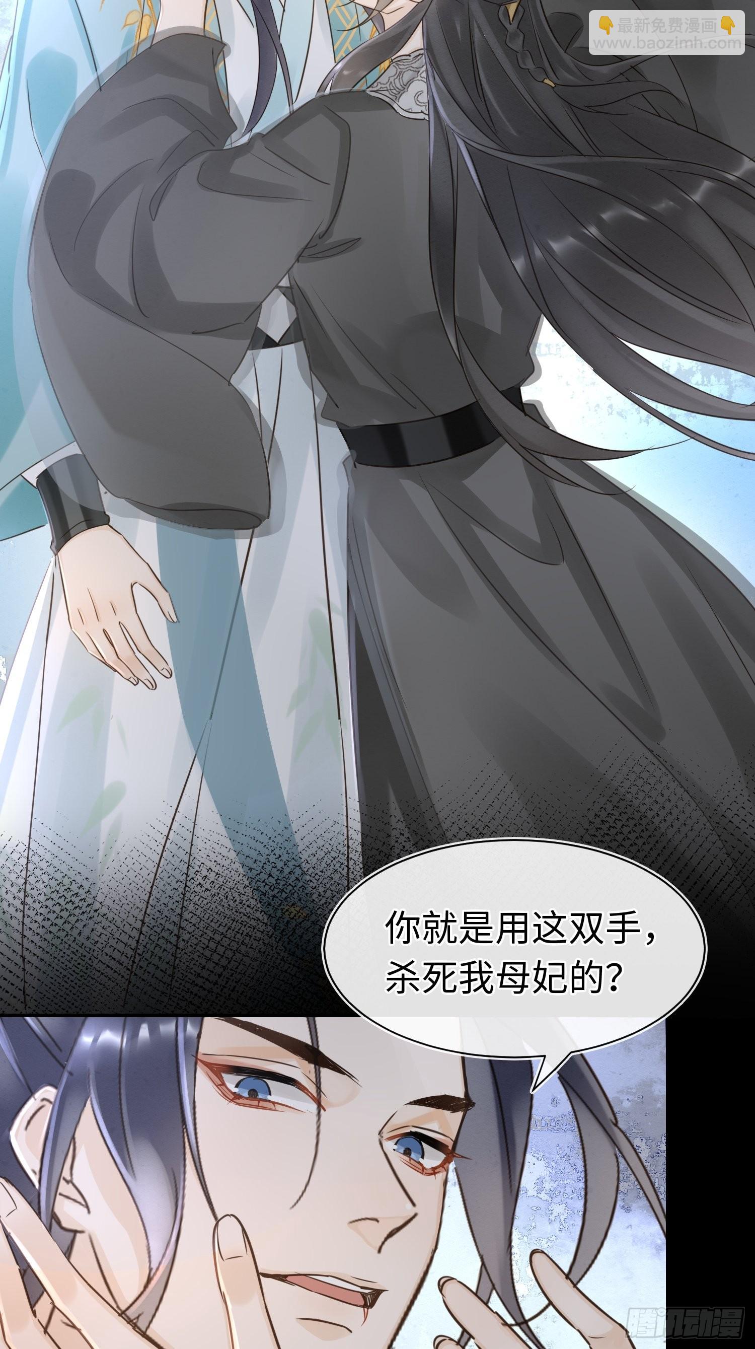 076 宋祈虐心玩弄墨野感情-第77话