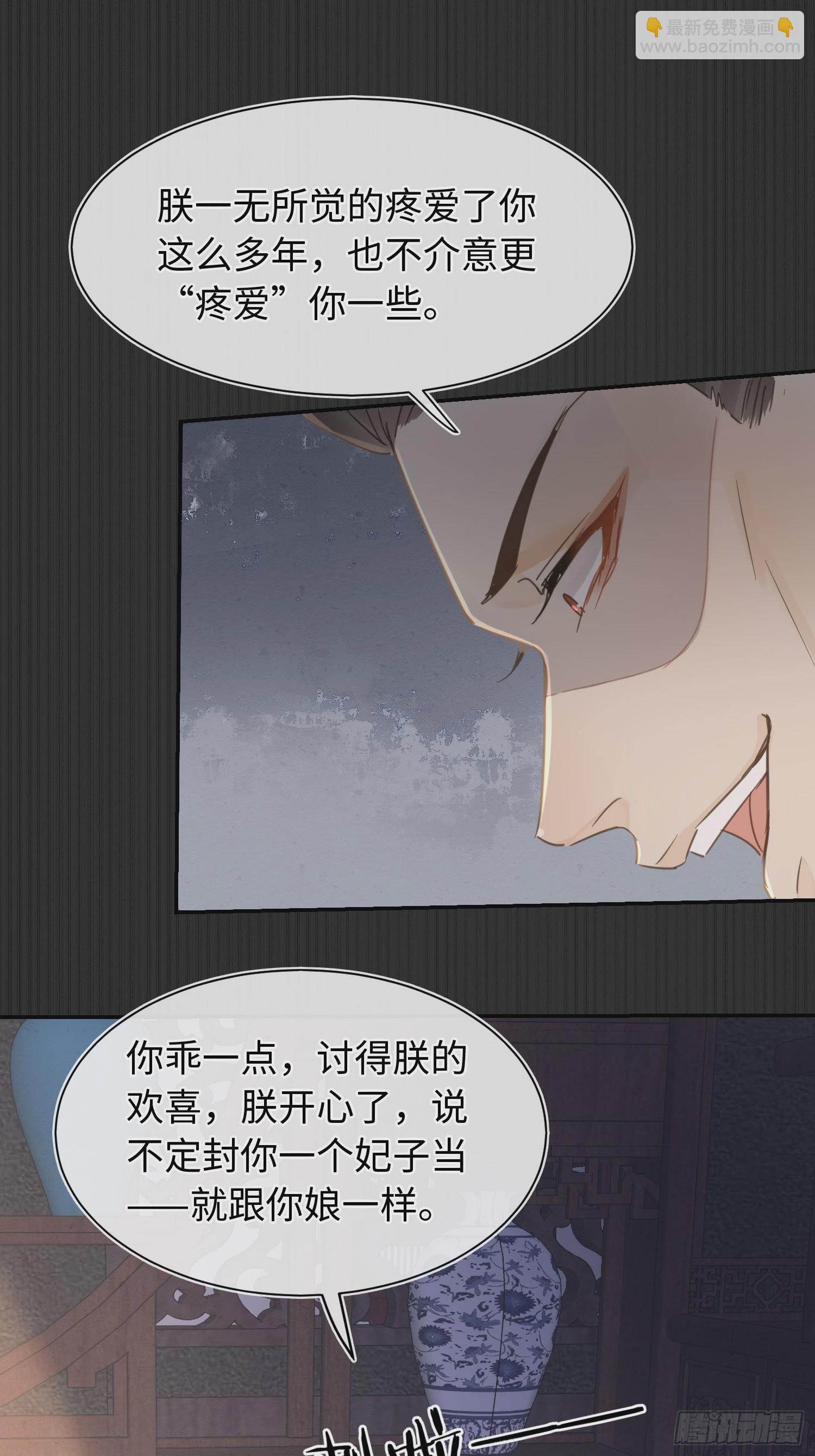 078 星辰我会一直护着你的(1/2)-第79话