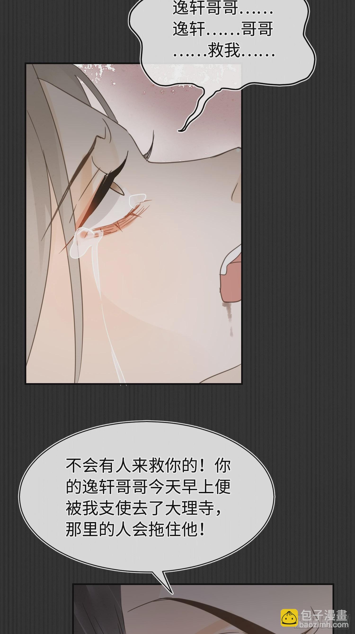 078 星辰我会一直护着你的(1/2)-第79话