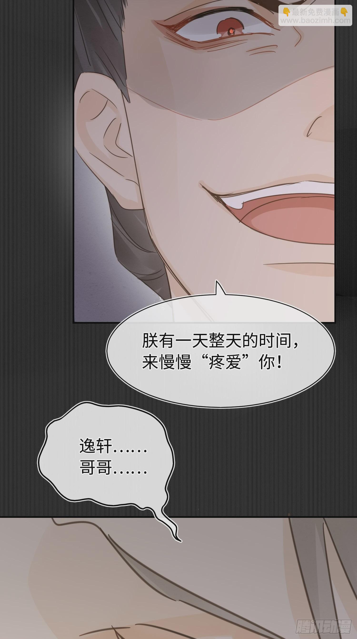 078 星辰我会一直护着你的(1/2)-第79话