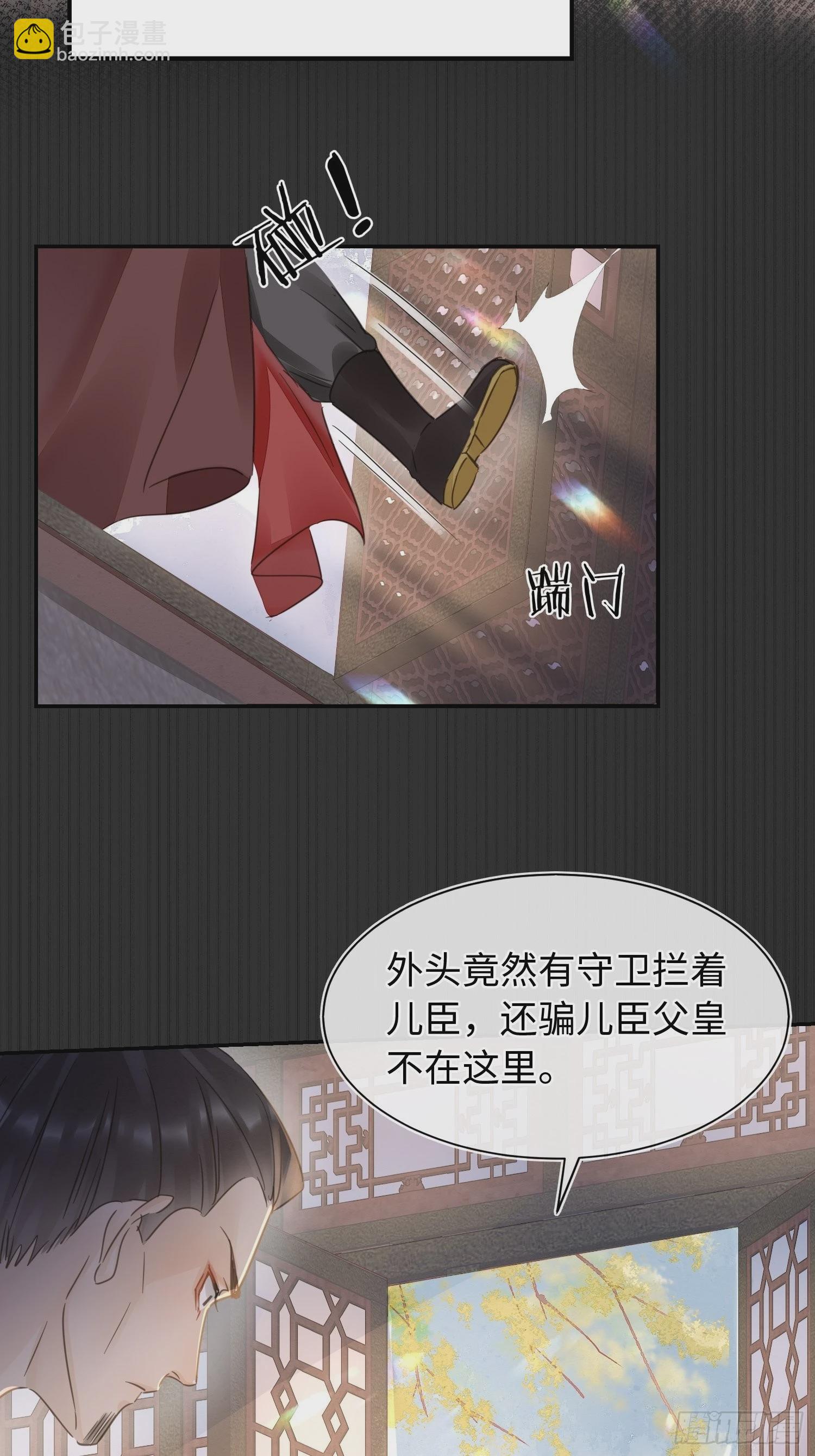 078 星辰我会一直护着你的(1/2)-第79话
