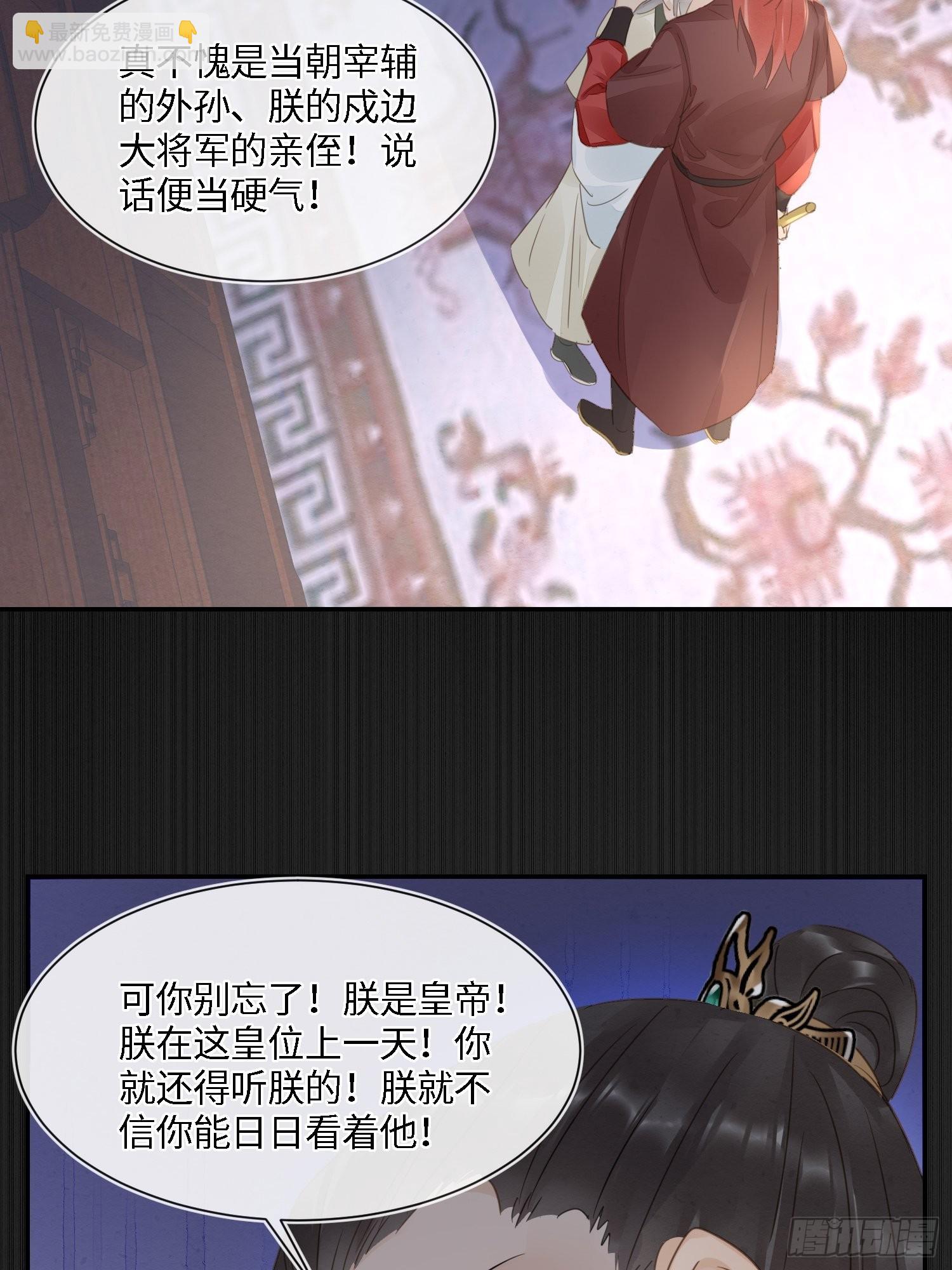 078 星辰我会一直护着你的(1/2)-第79话