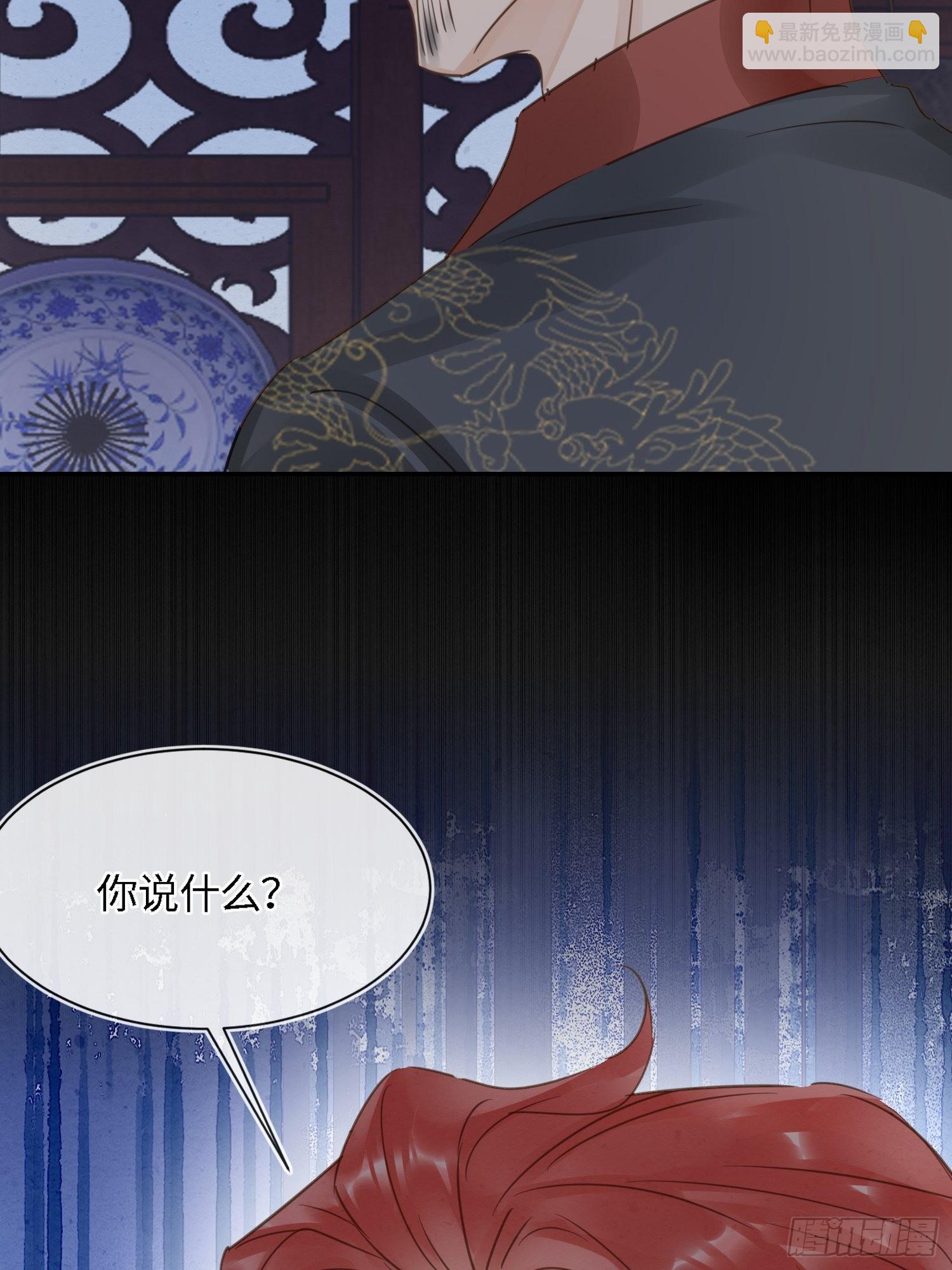 078 星辰我会一直护着你的(1/2)-第79话