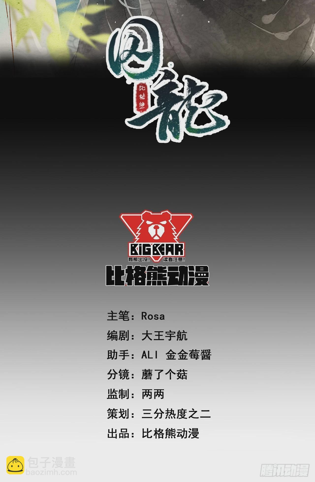 078 星辰我会一直护着你的(1/2)-第79话
