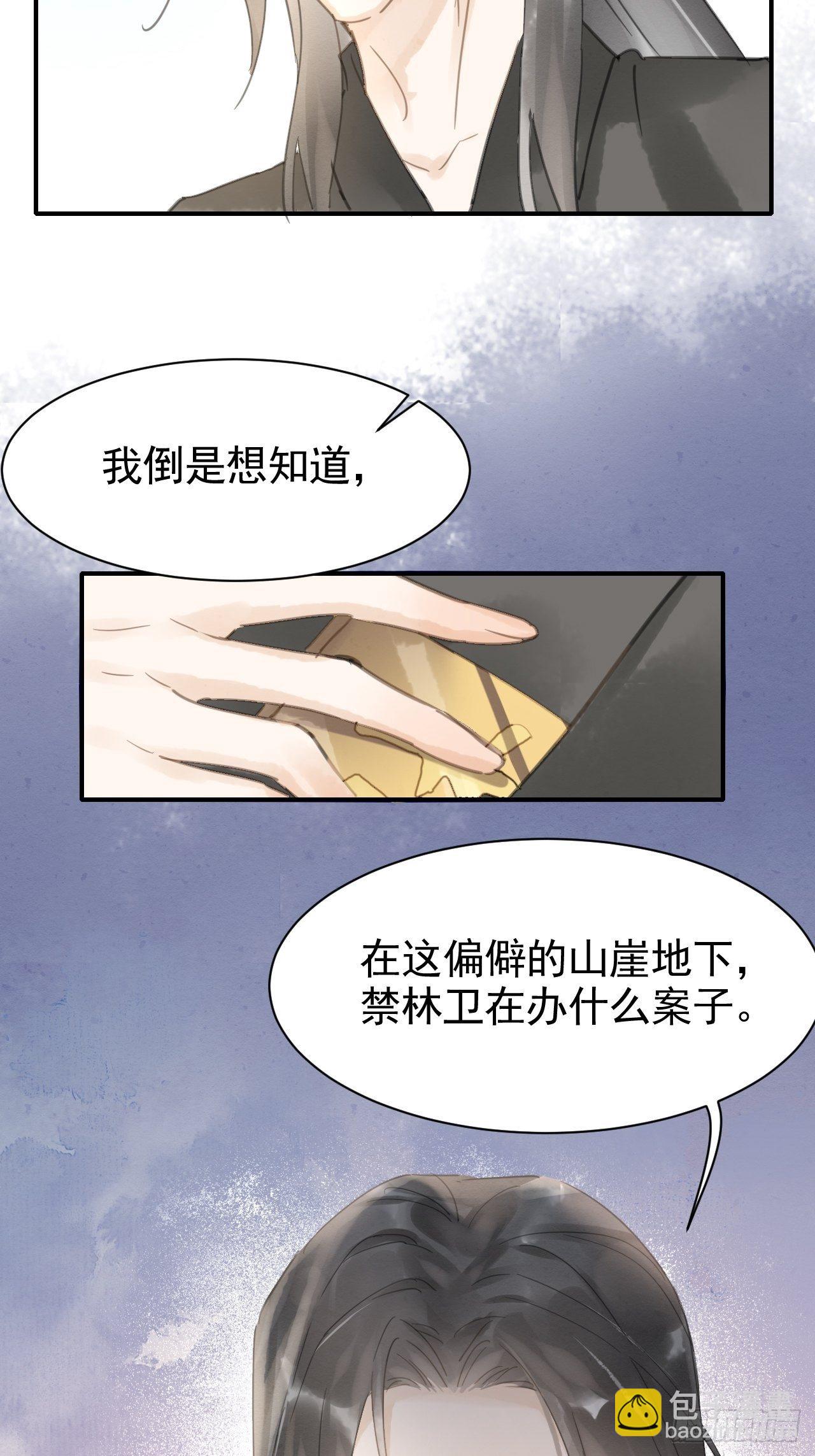007 果然是他！(1/2)-第7话