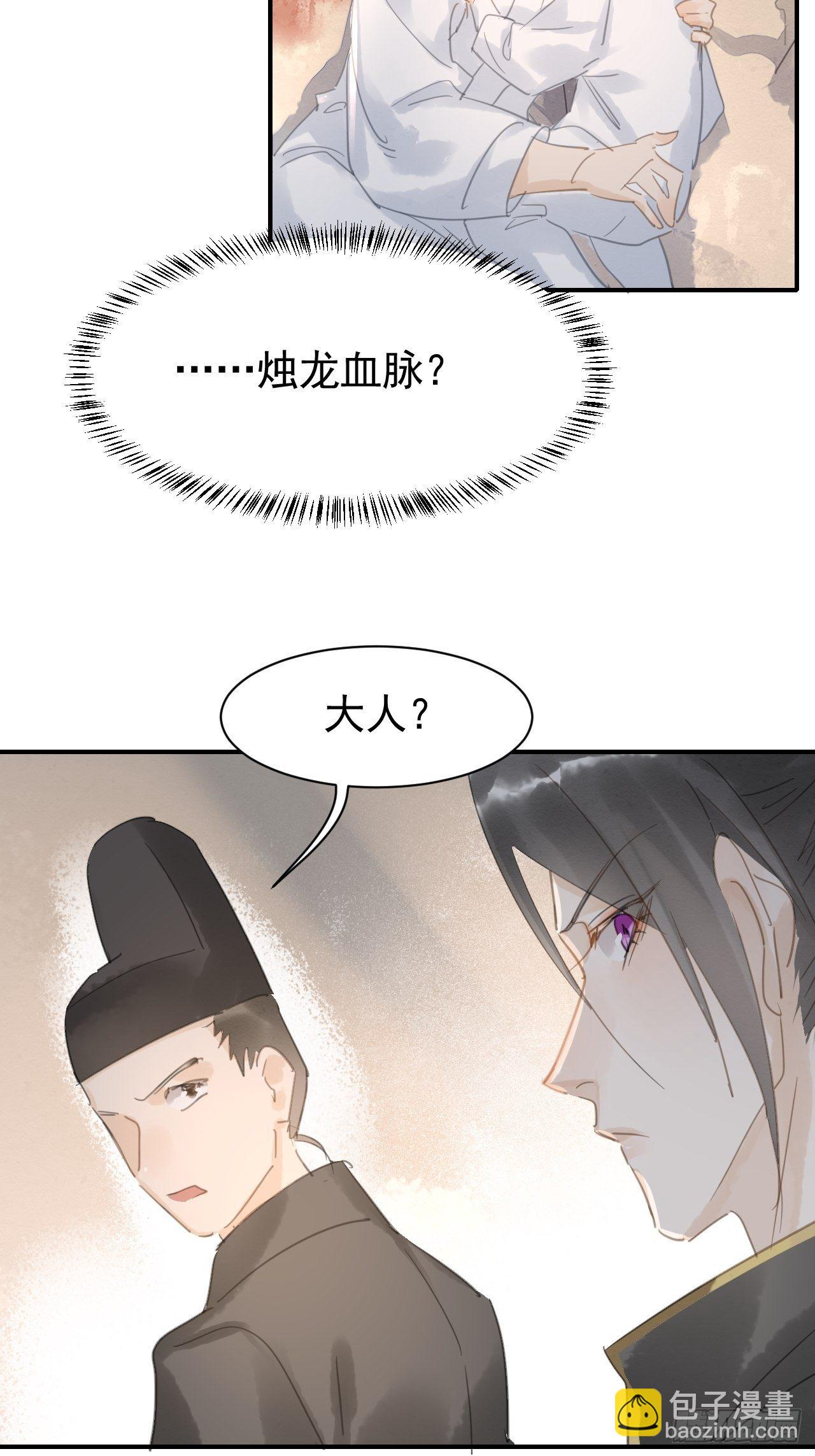 007 果然是他！(1/2)-第7话