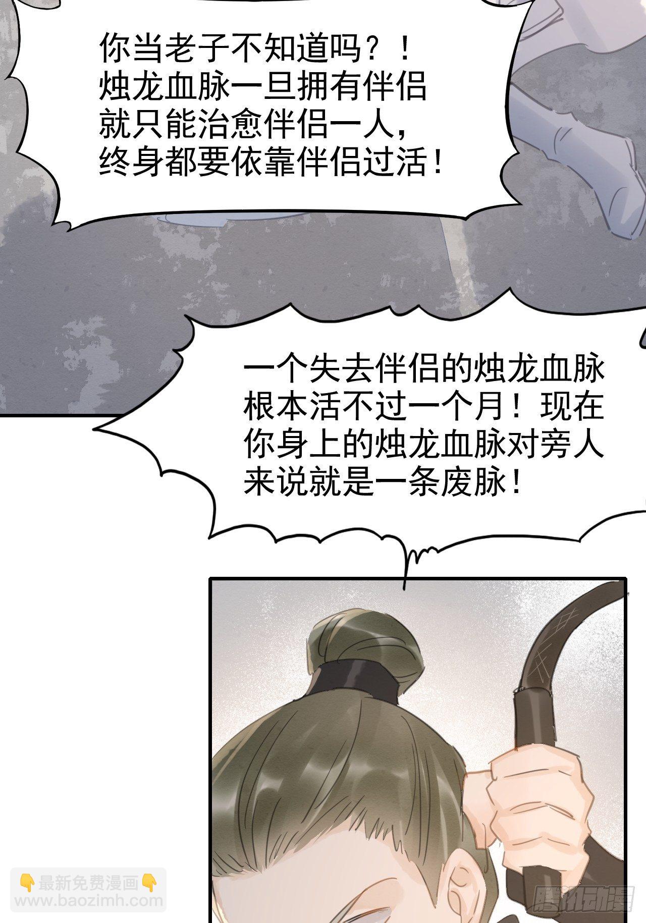 007 果然是他！(1/2)-第7话