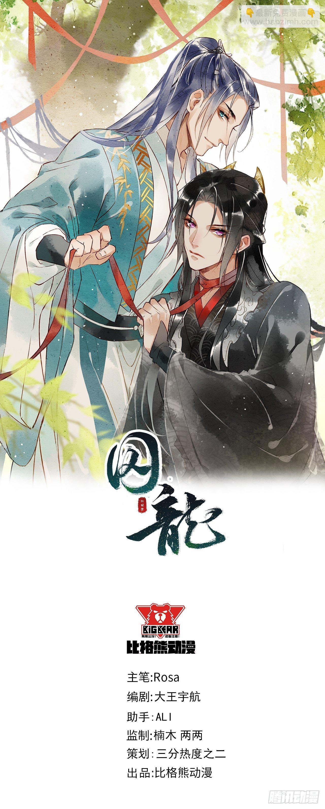 007 果然是他！(1/2)-第7话