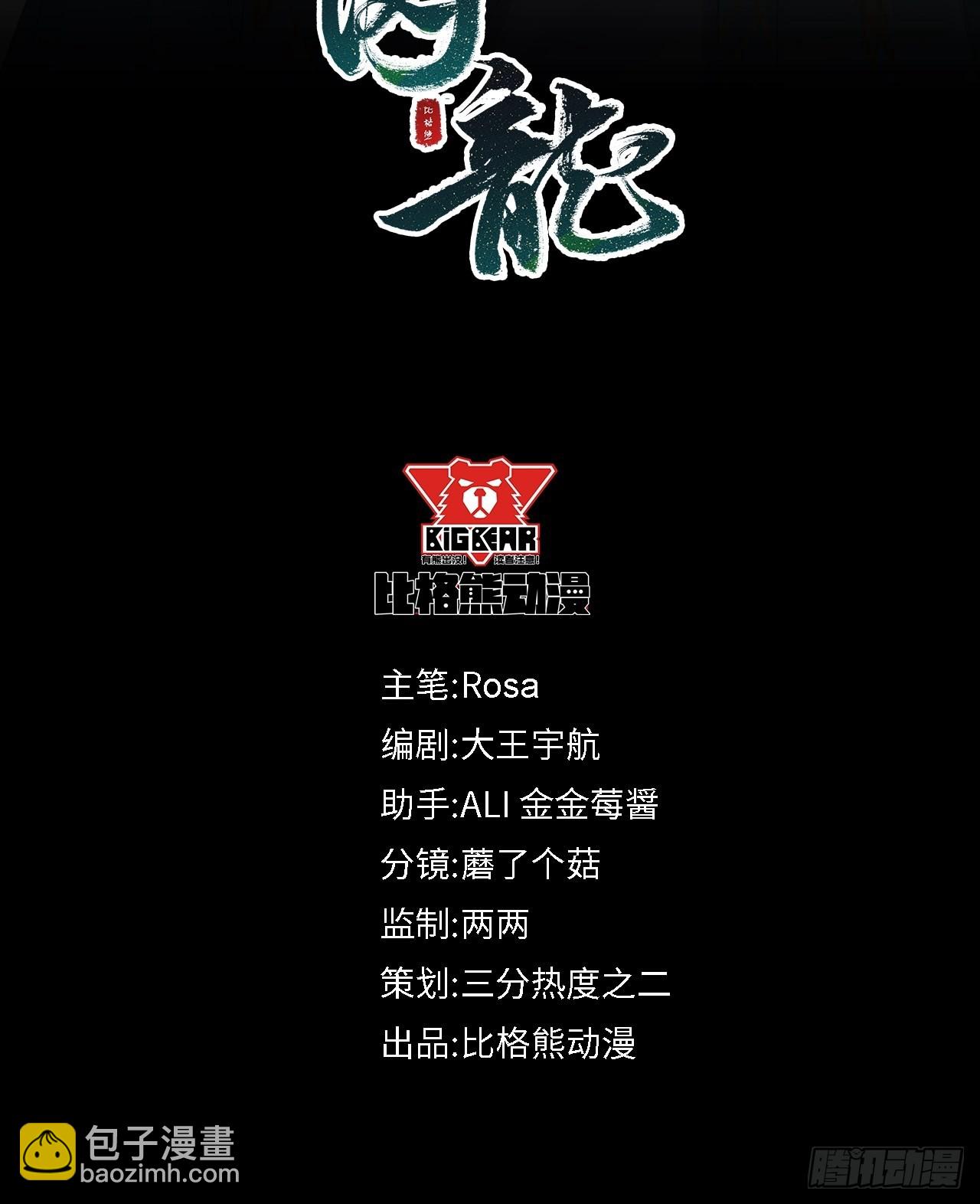 082 值不值得我自己说了算！(1/2)-第83话