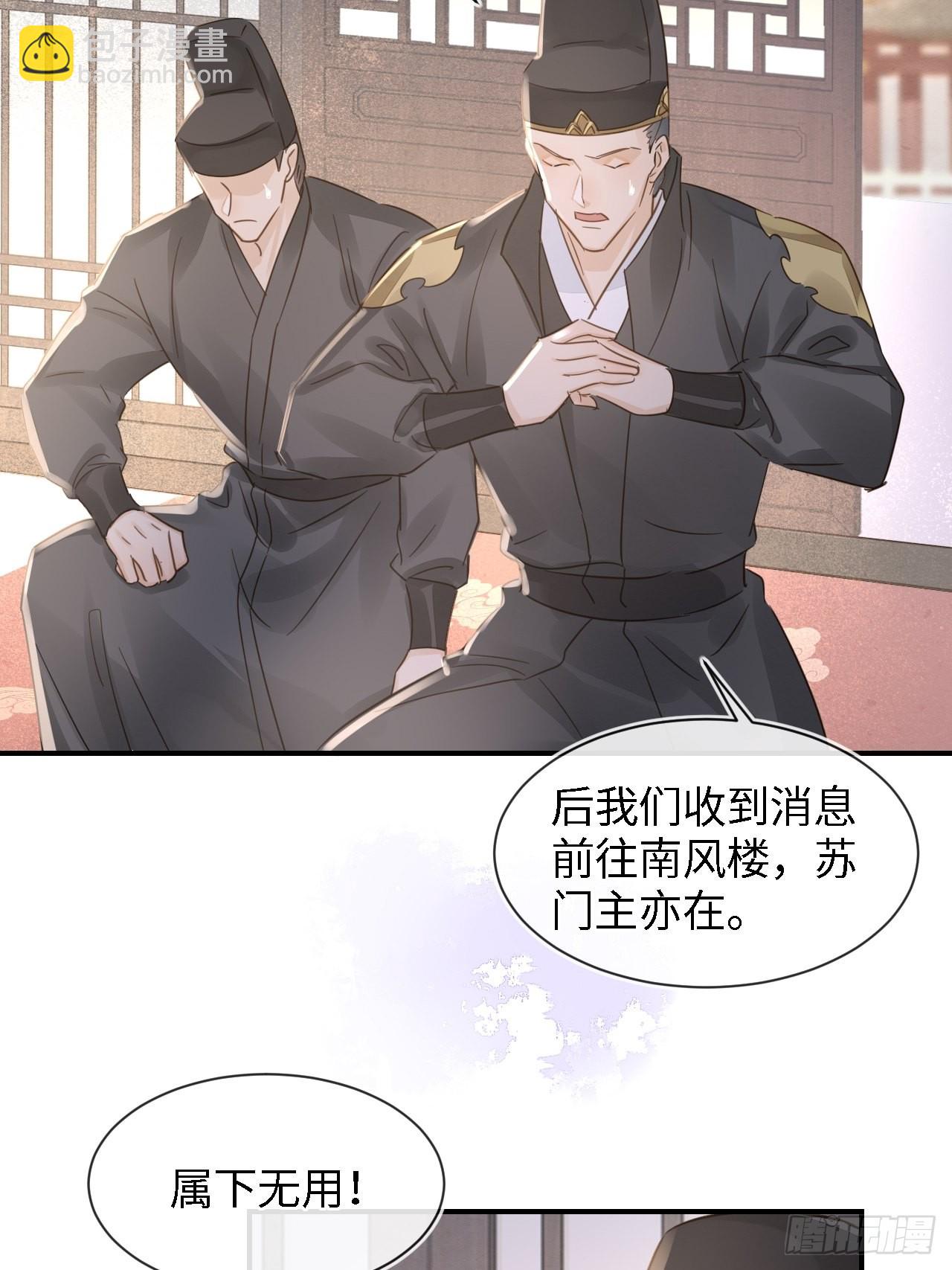 084 不听话的弟弟(1/2)-第85话