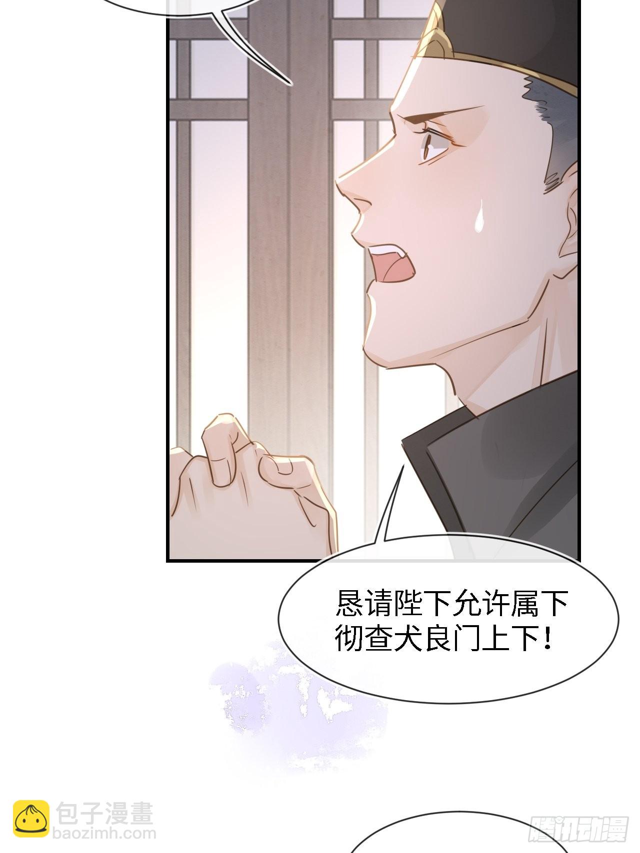 084 不听话的弟弟(1/2)-第85话